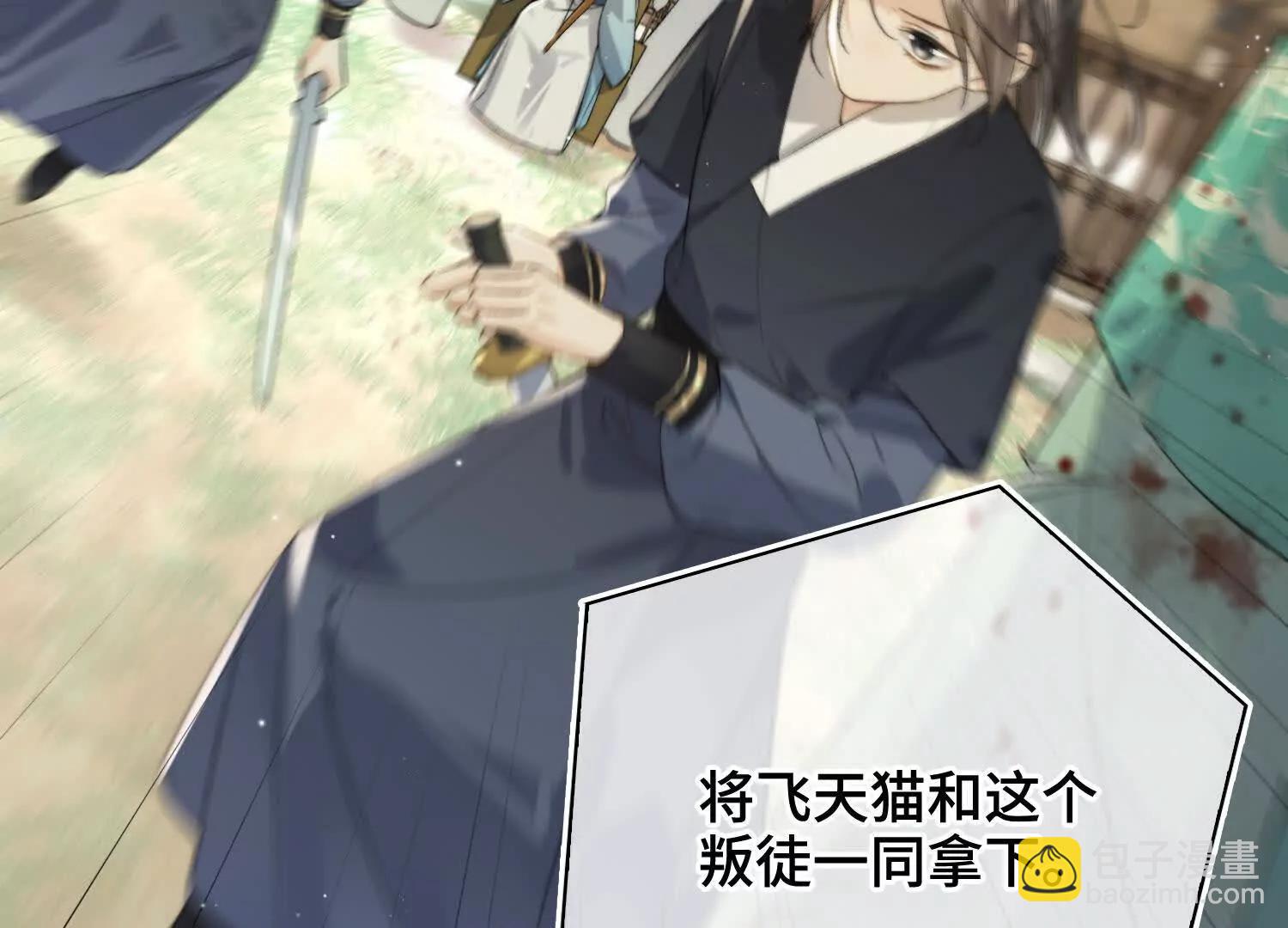 番外 飞天猫（8）(1/4)-第64话