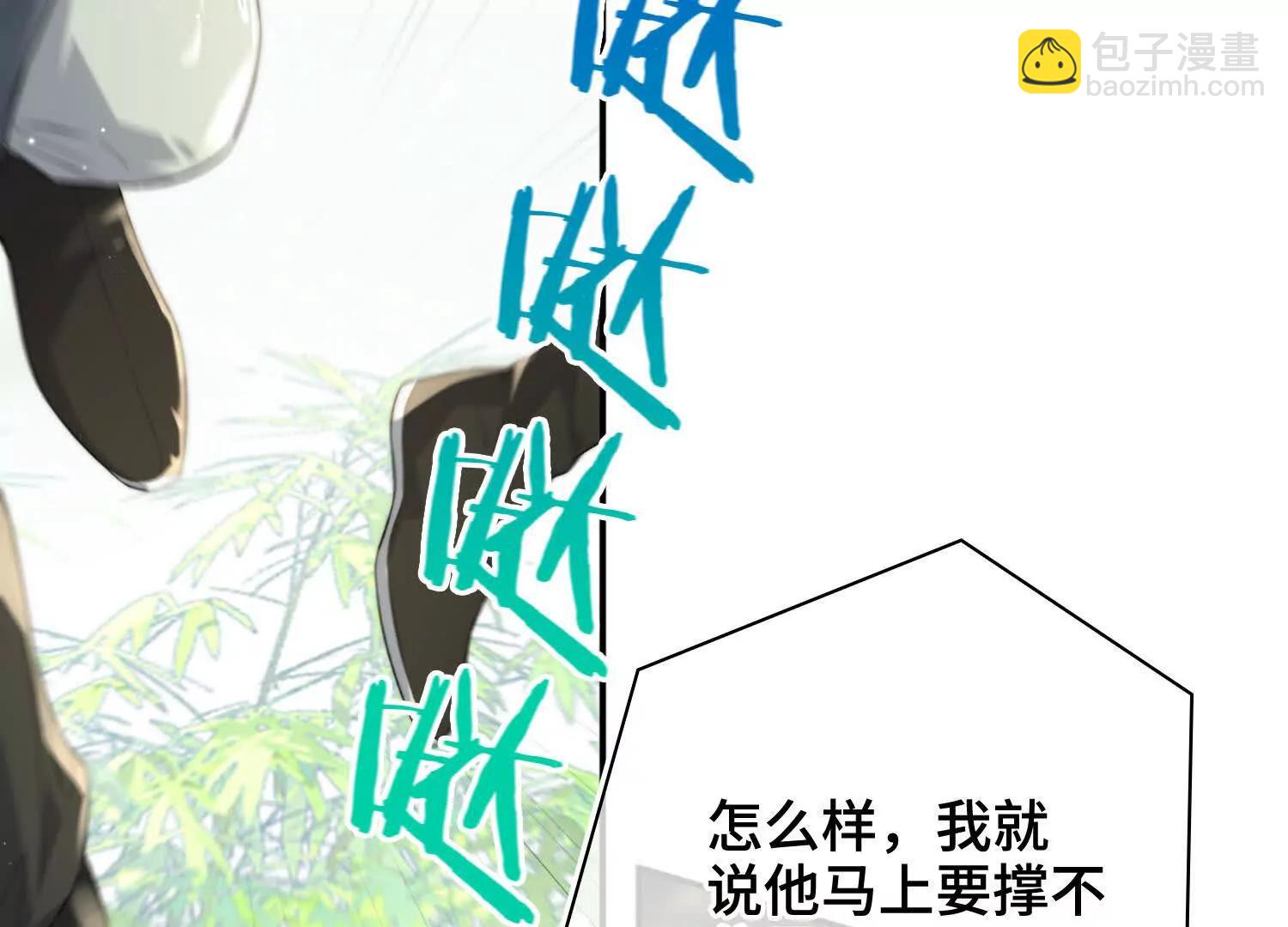 番外 飞天猫（8）(1/4)-第64话