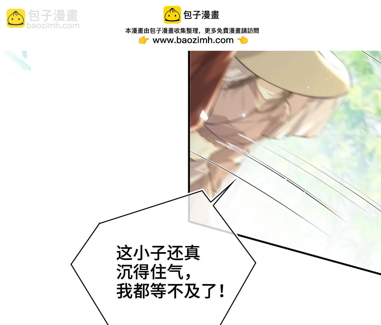 番外 飞天猫（8）(1/4)-第64话