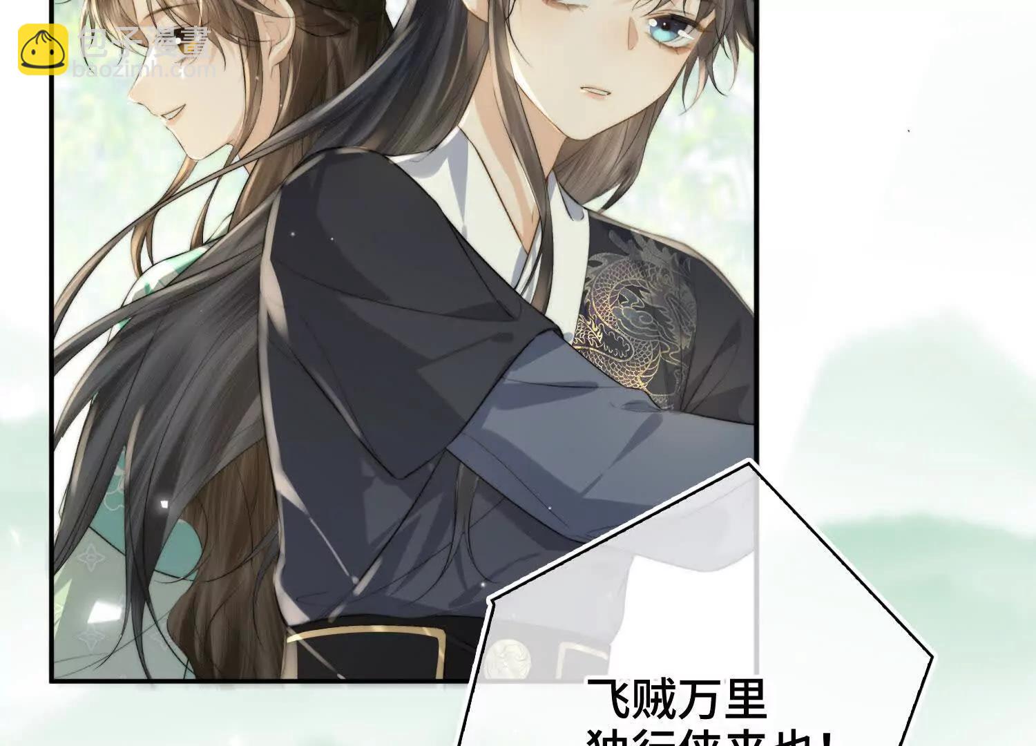 番外 飞天猫（8）(1/4)-第64话