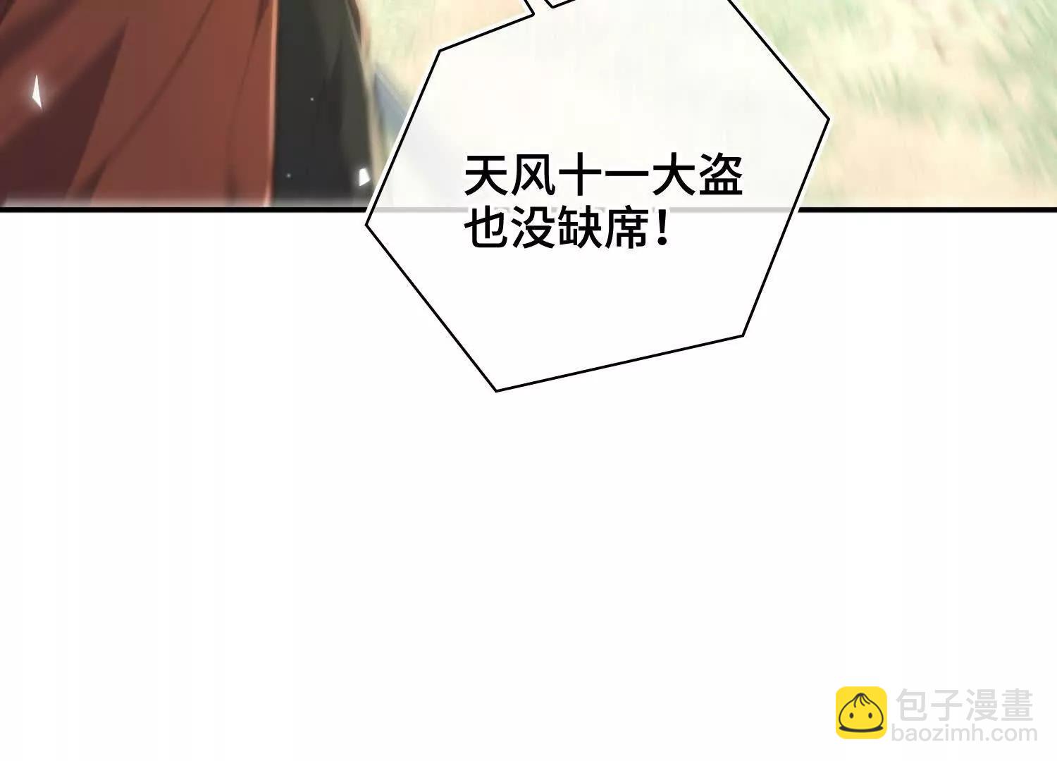 番外 飞天猫（8）(1/4)-第64话