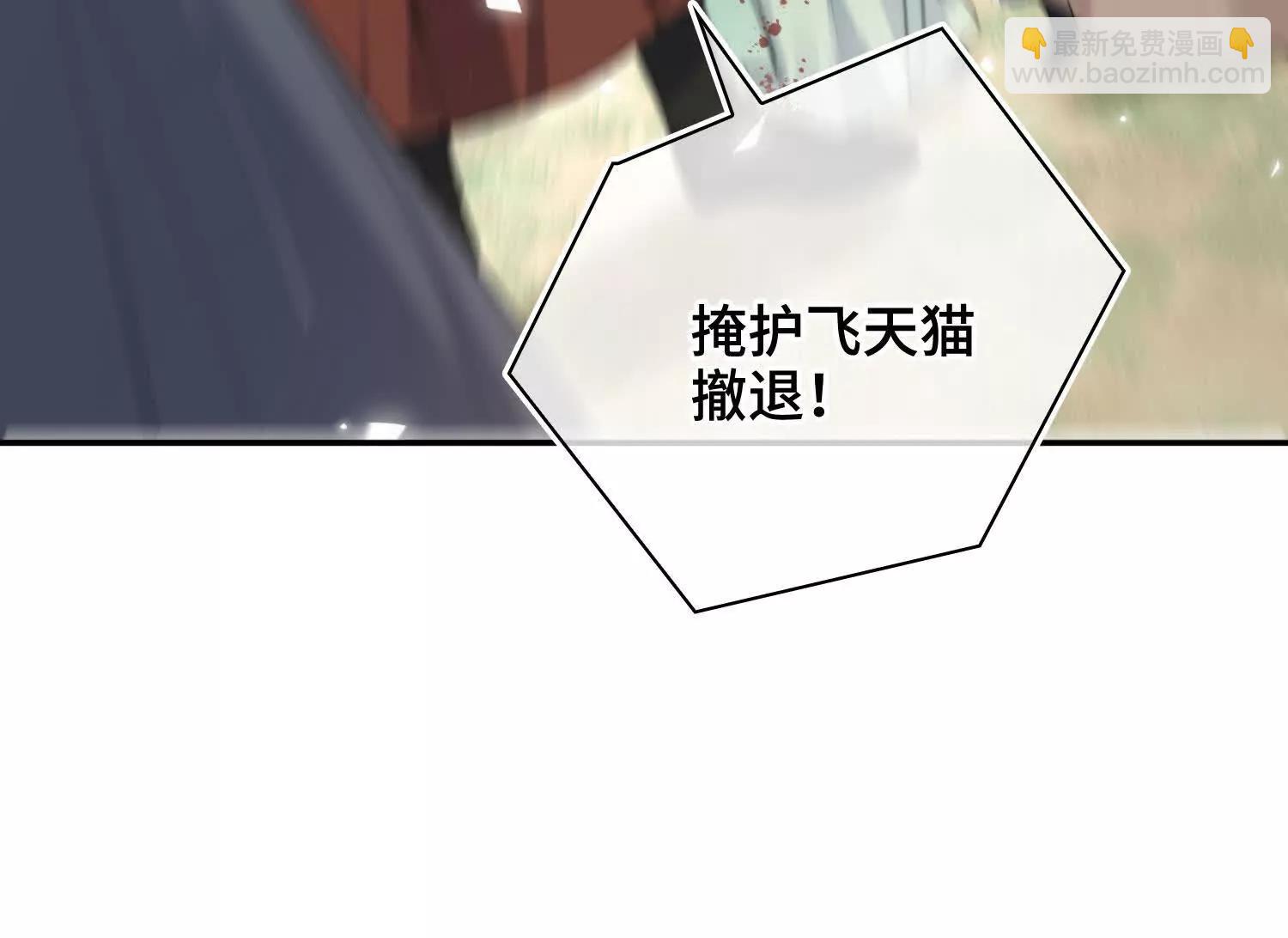 番外 飞天猫（8）(1/4)-第64话