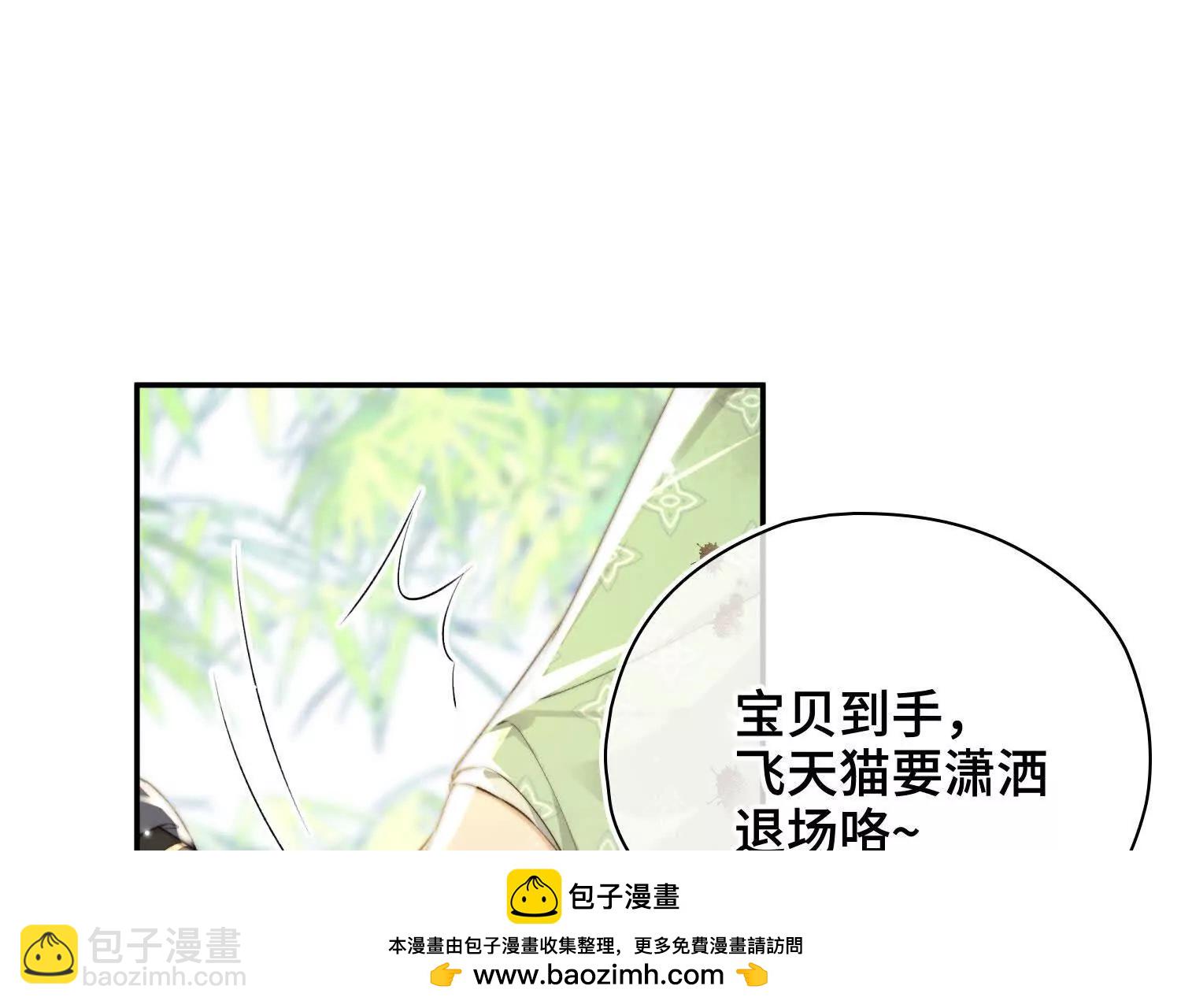 番外 飞天猫（8）(1/4)-第64话