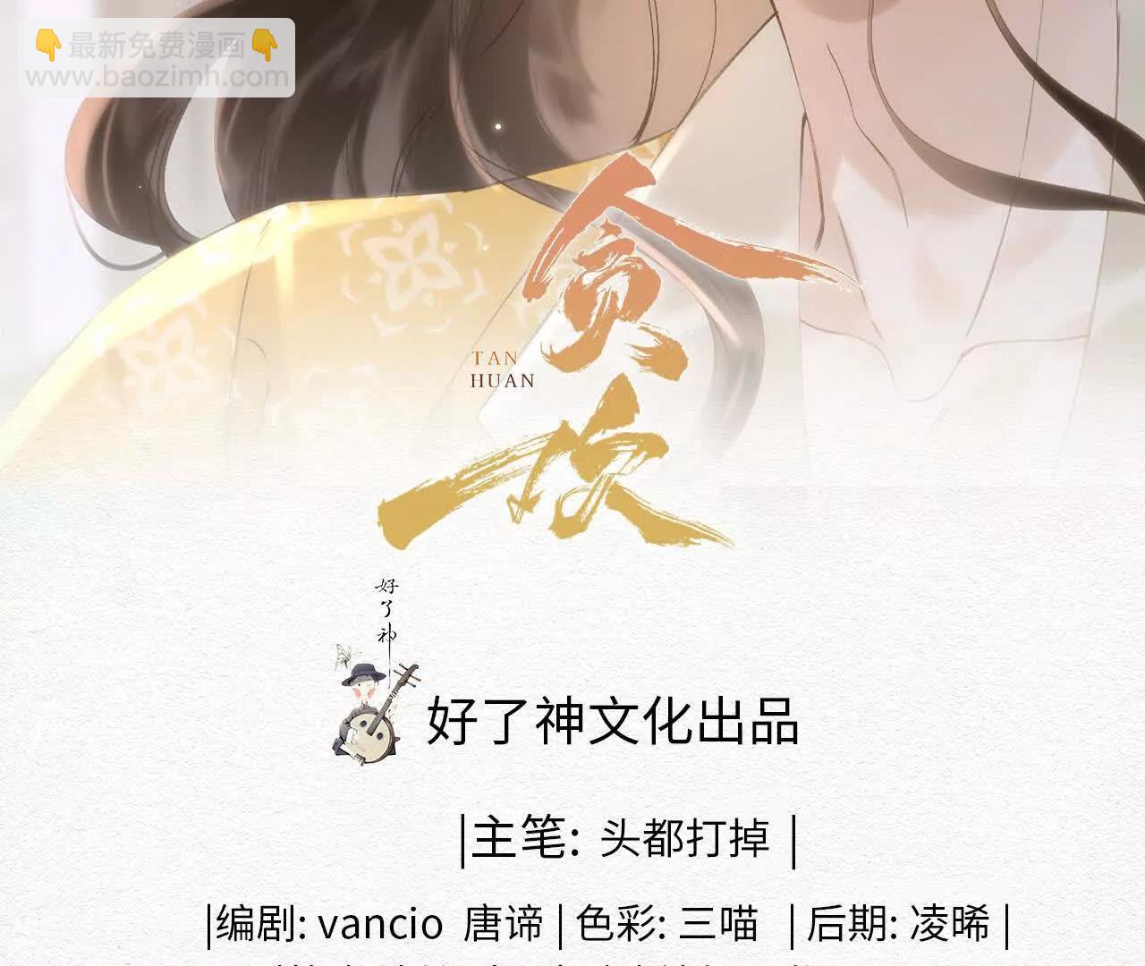 番外 飞天猫（8）(1/4)-第64话