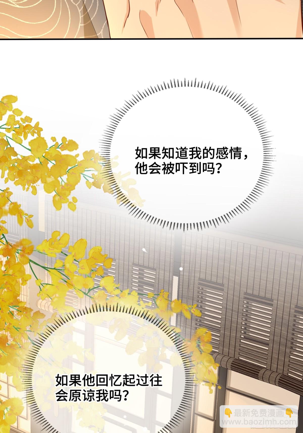 第52话 表明心意(1/2)-第74话