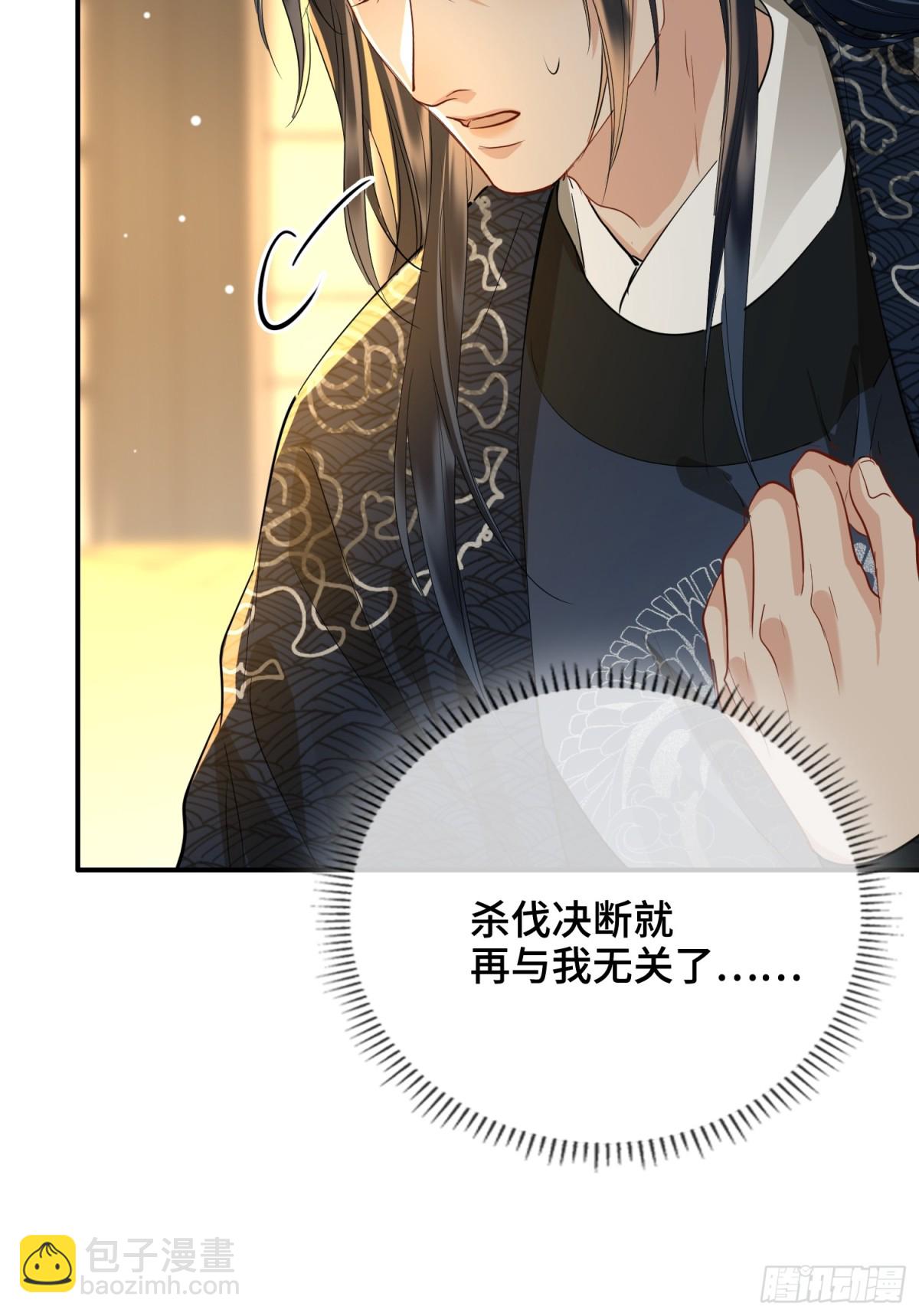 第52话 表明心意(1/2)-第74话