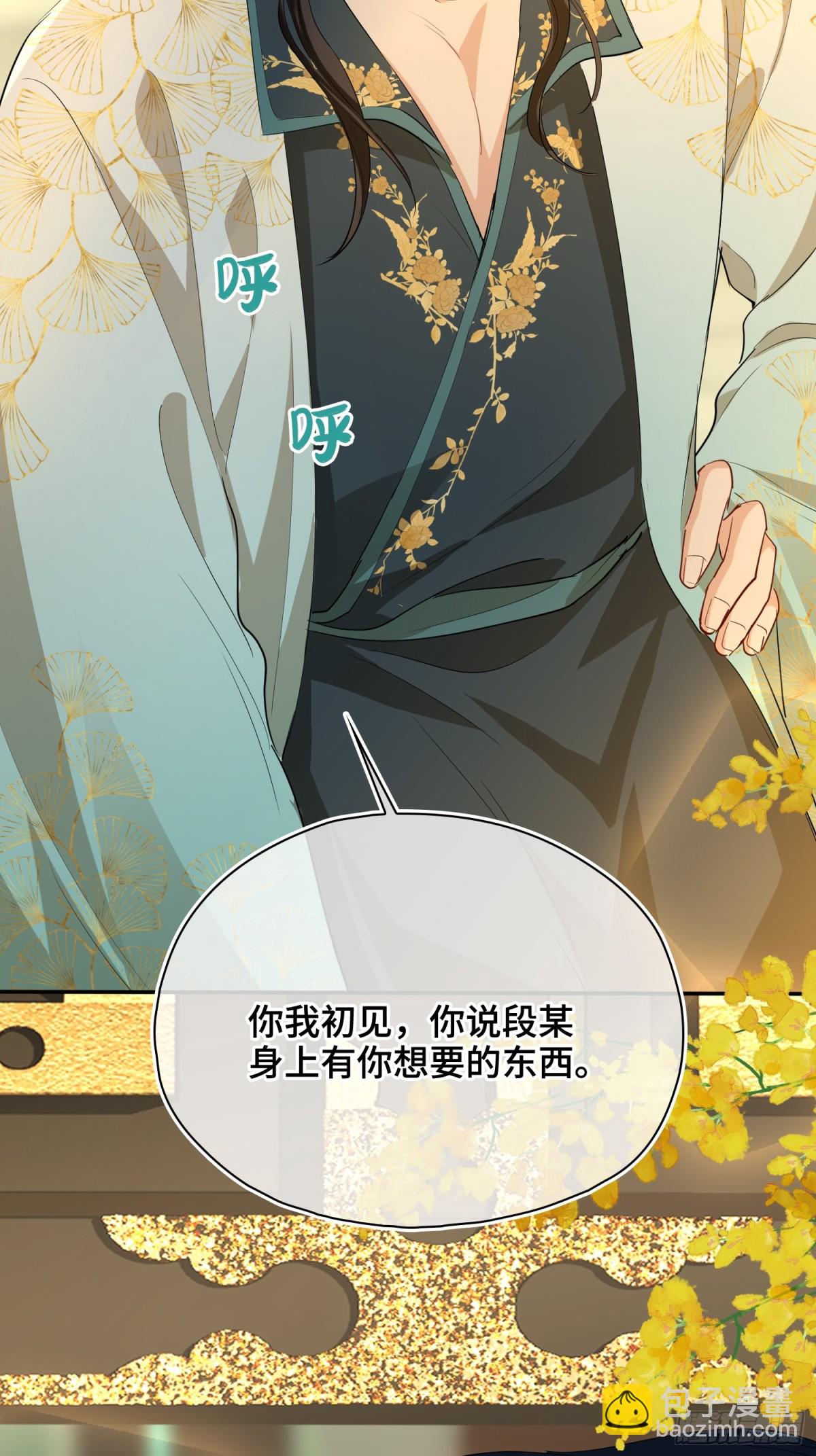 第52话 表明心意(1/2)-第74话