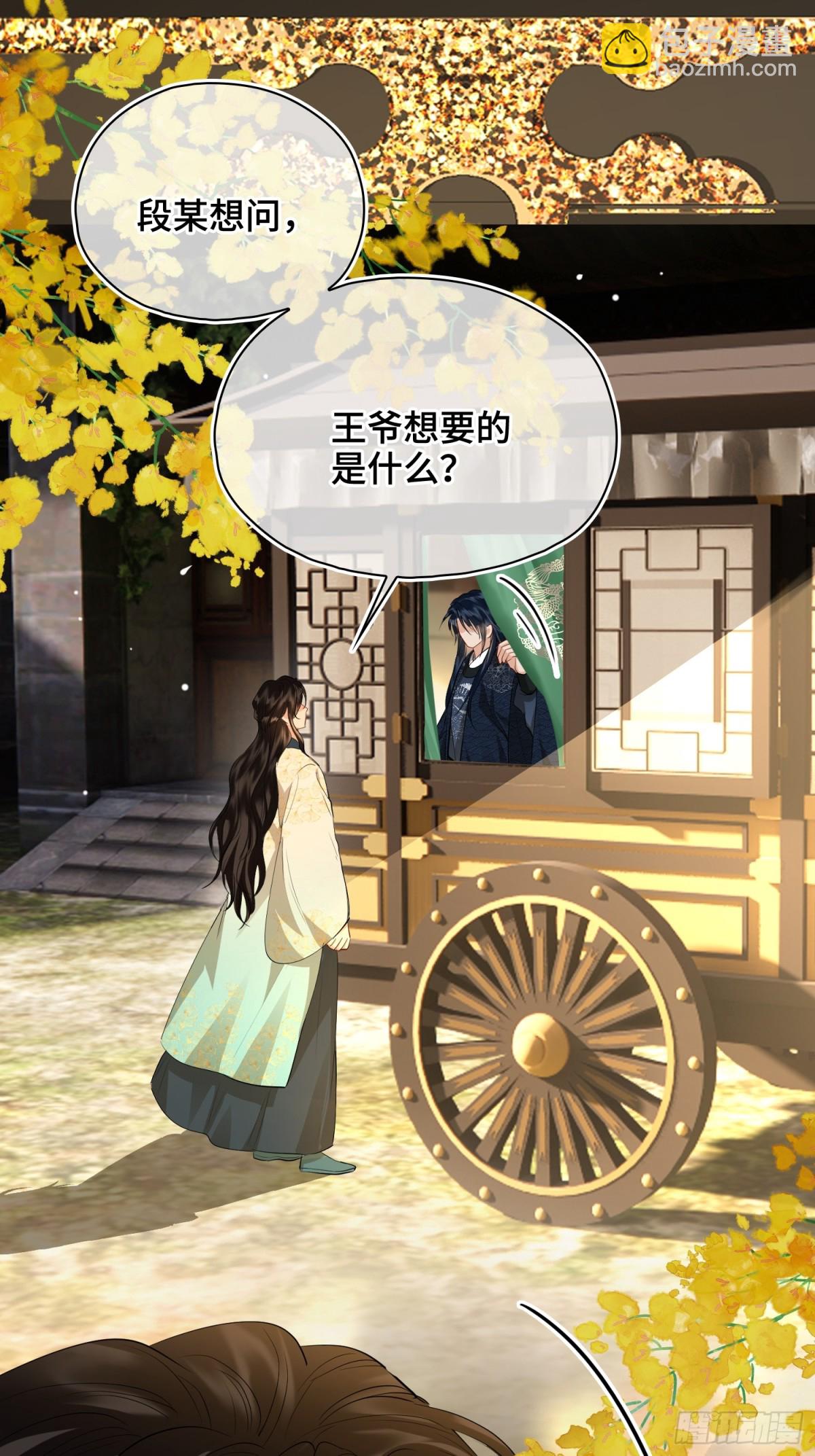 第52话 表明心意(1/2)-第74话