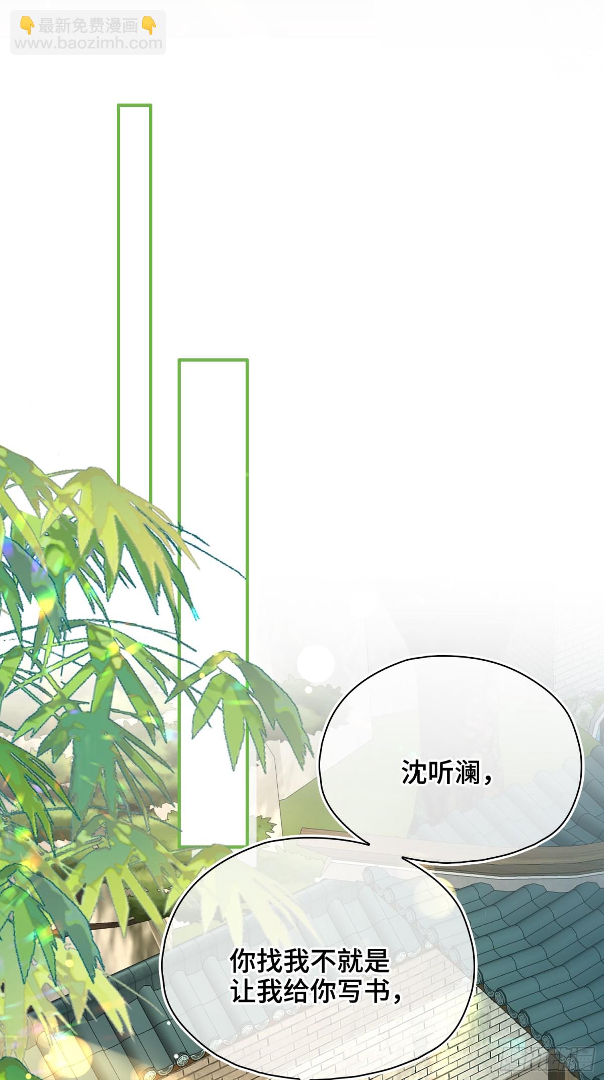 第52话 表明心意(1/2)-第74话