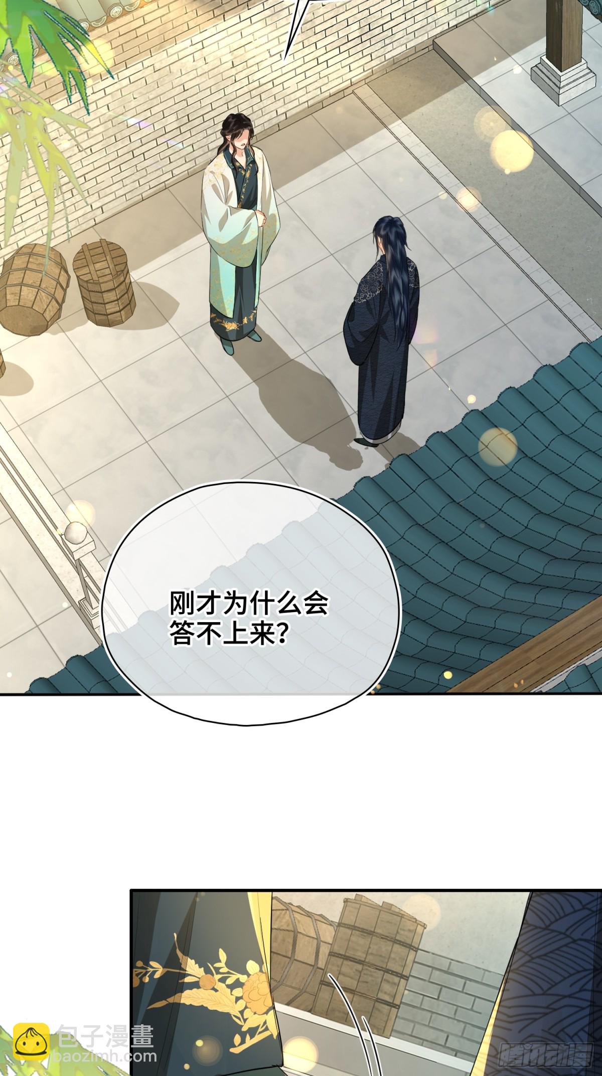 第52话 表明心意(1/2)-第74话