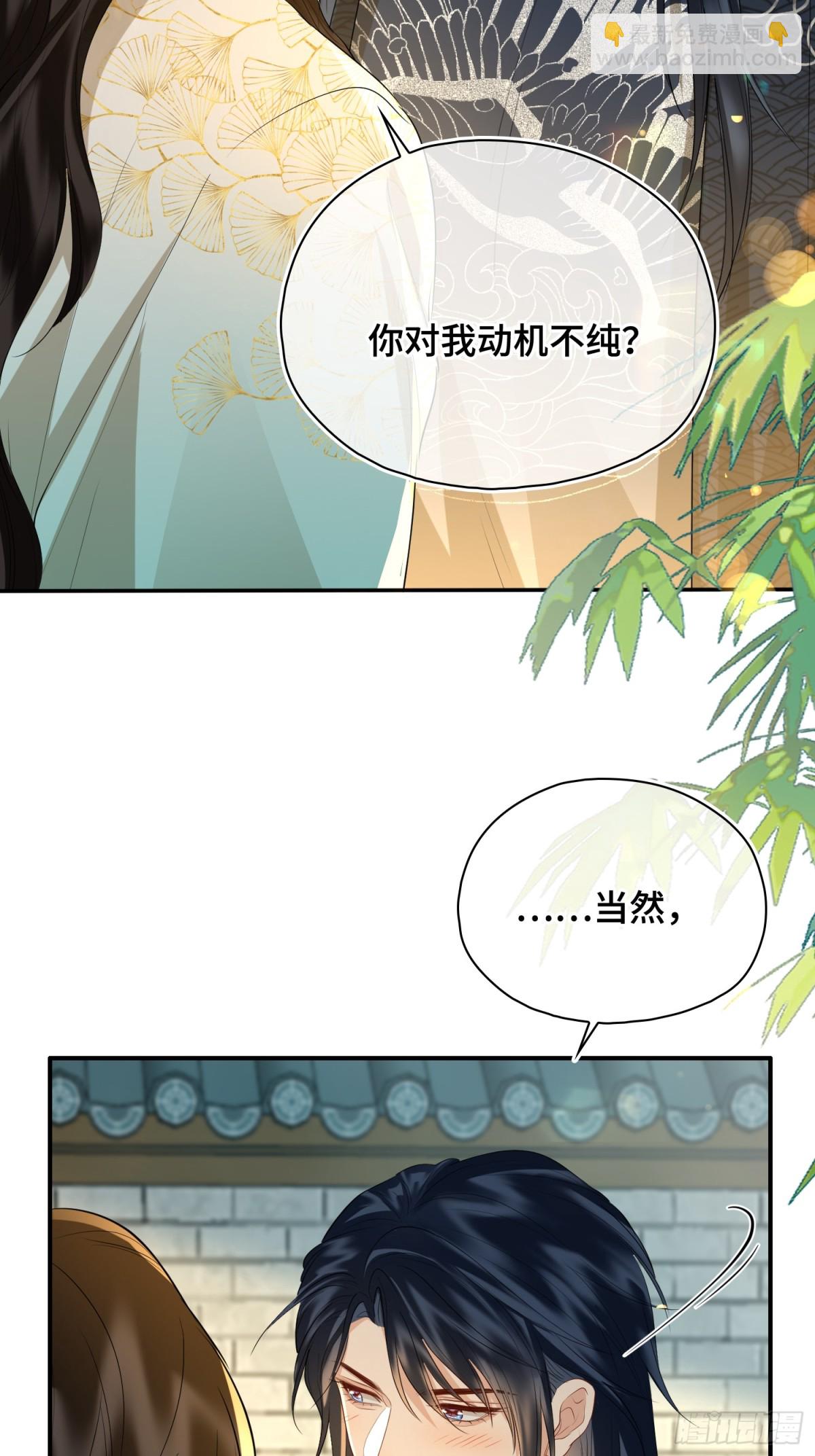 第52话 表明心意(1/2)-第74话