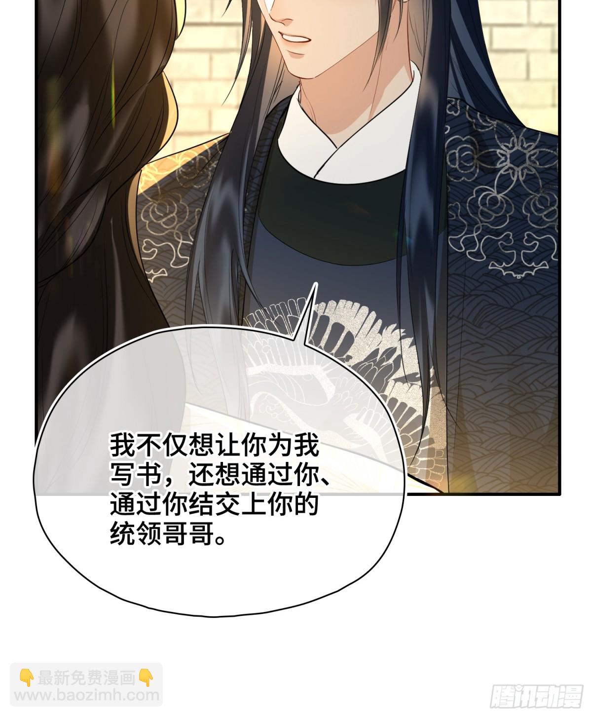 第52话 表明心意(1/2)-第74话