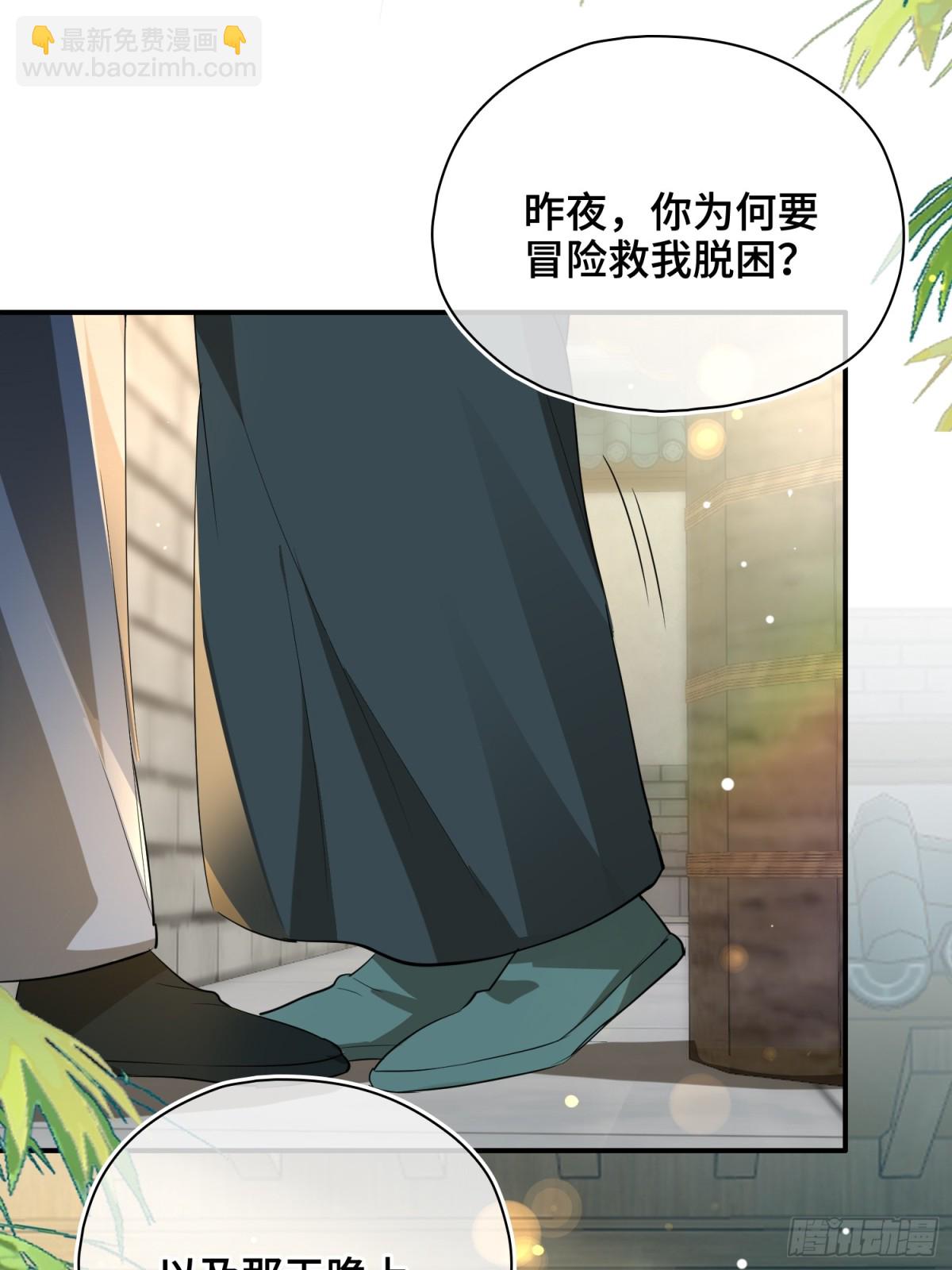 第52话 表明心意(1/2)-第74话