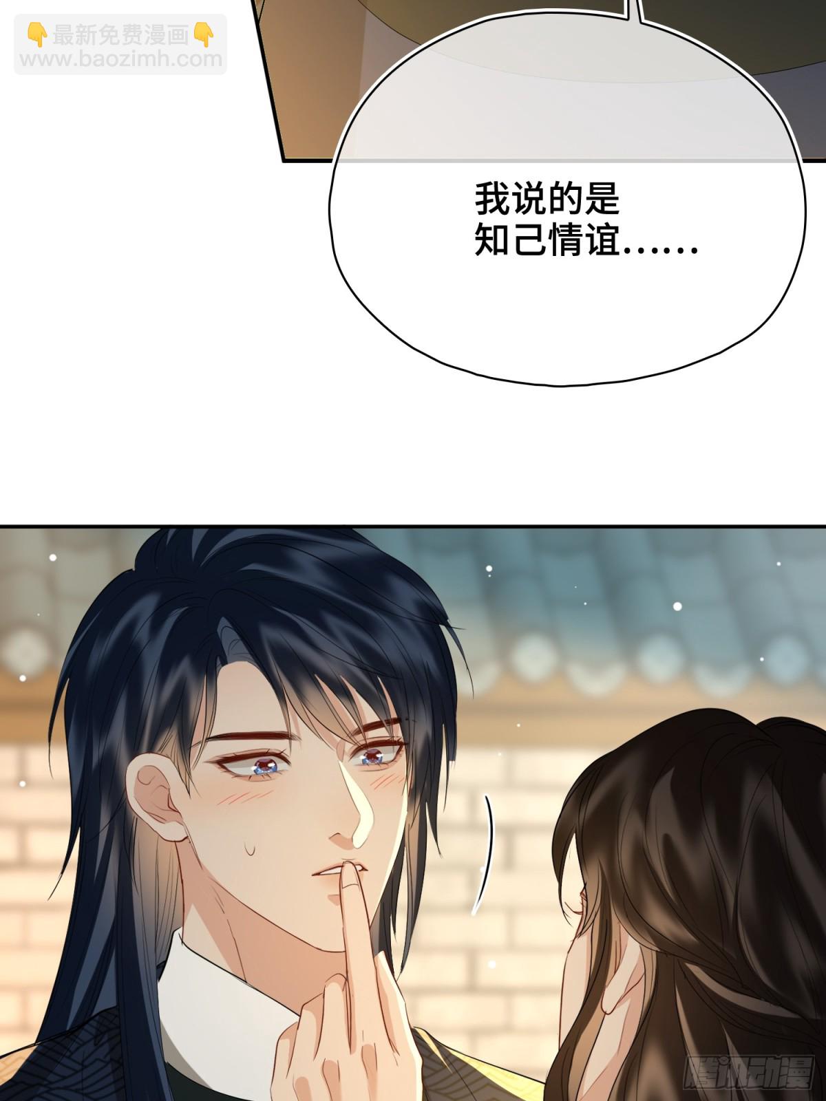 第52话 表明心意(1/2)-第74话