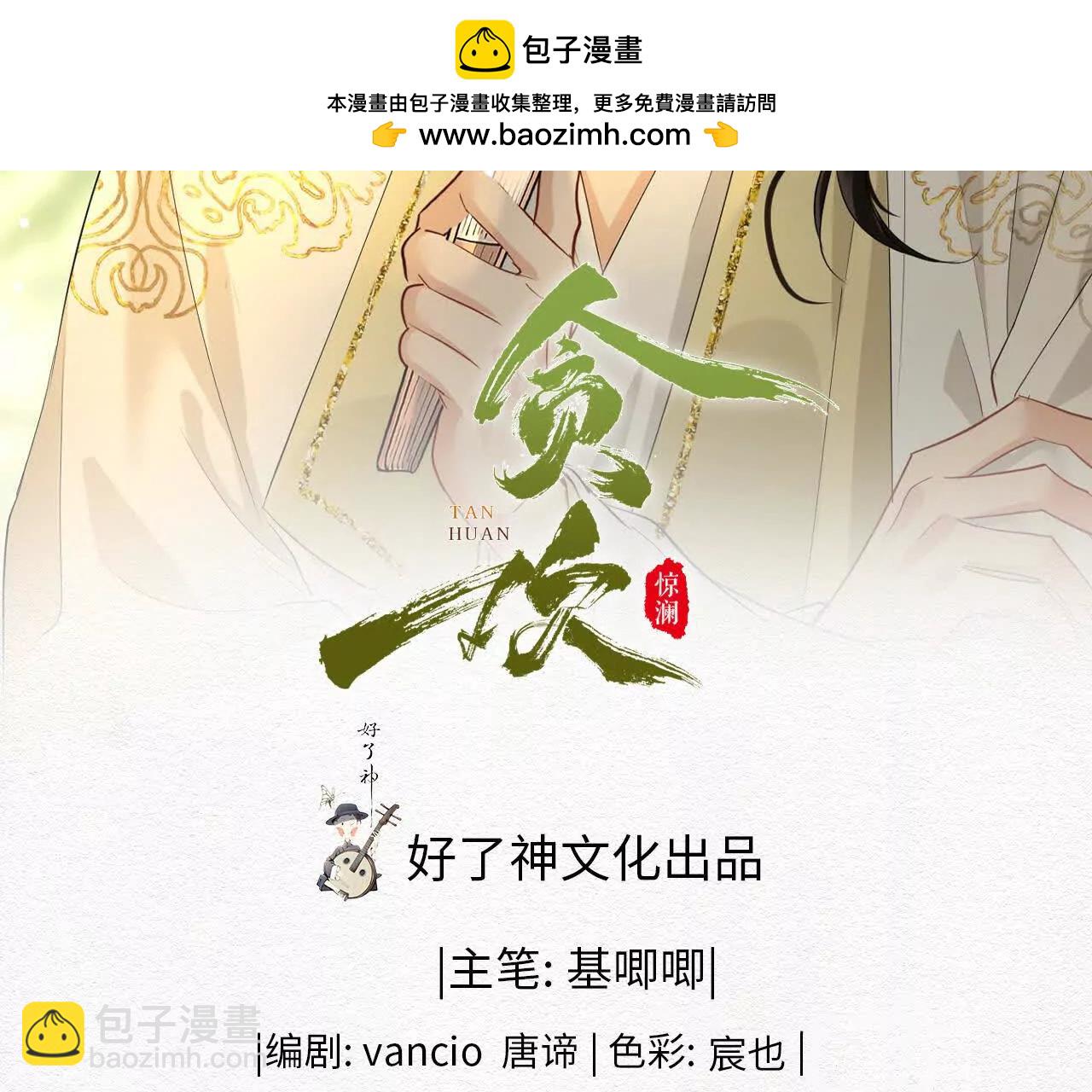 第58话 生死一线(1/3)-第66话