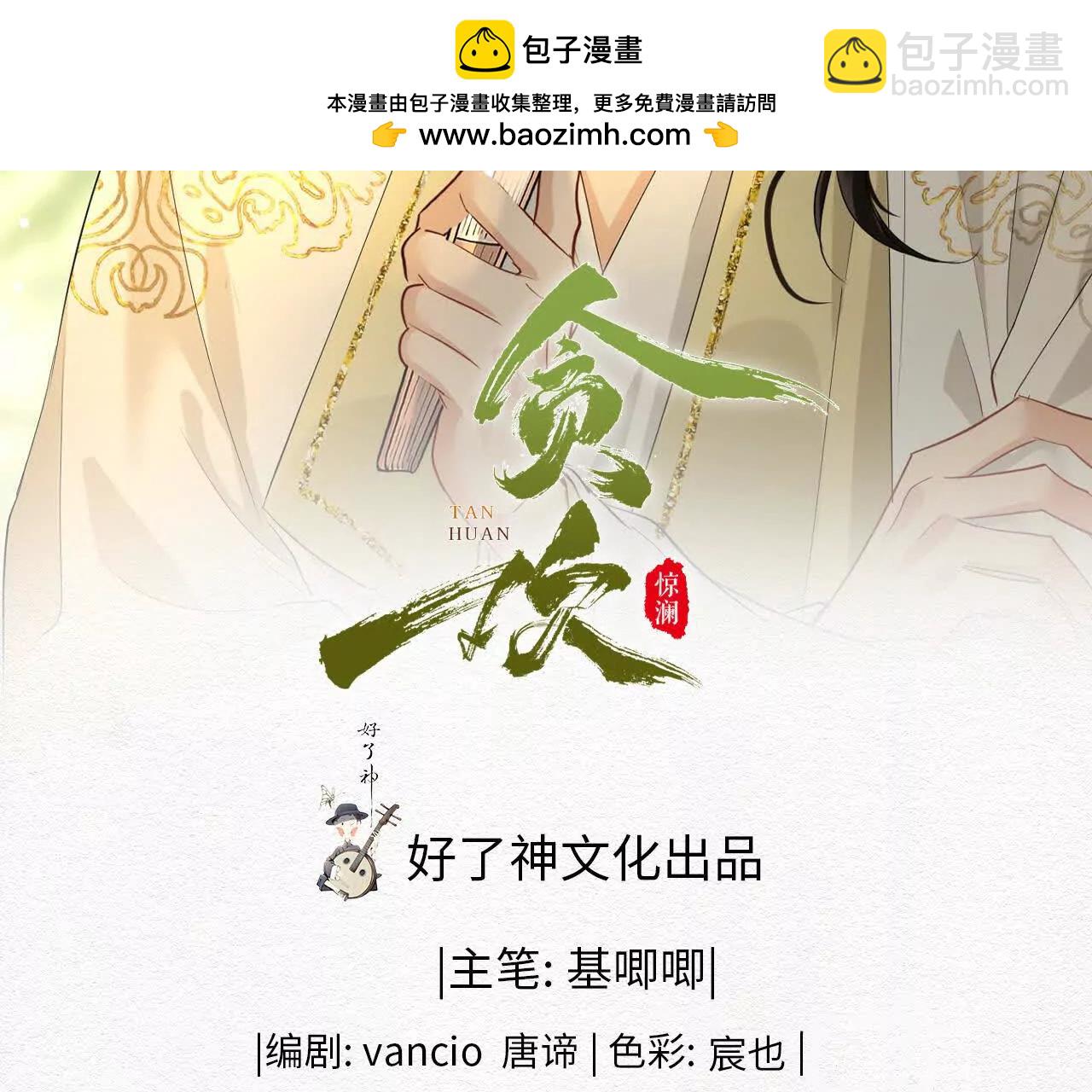 第61话 他的抉择(1/3)-第68话