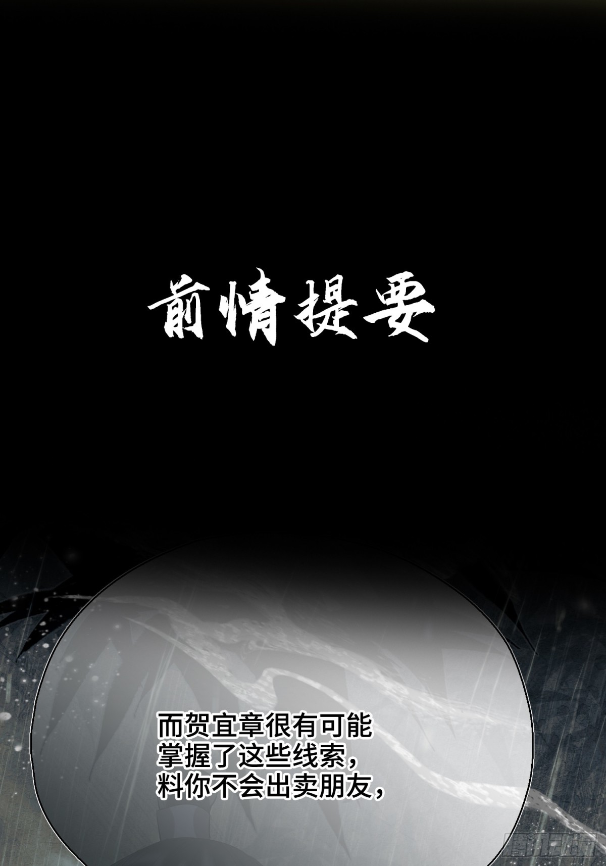 第54话 军师登场(1/2)-第76话