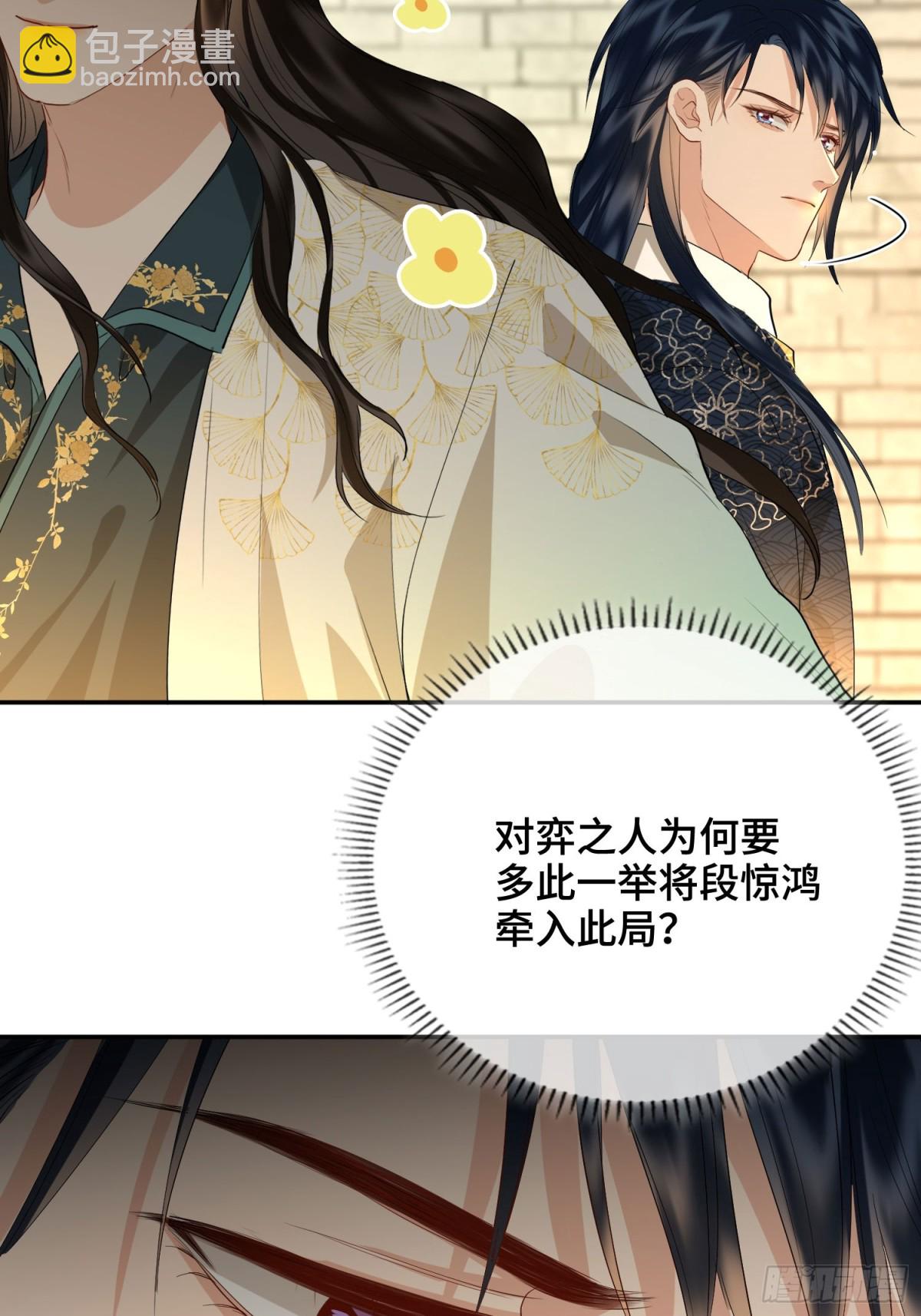 第54话 军师登场(1/2)-第76话