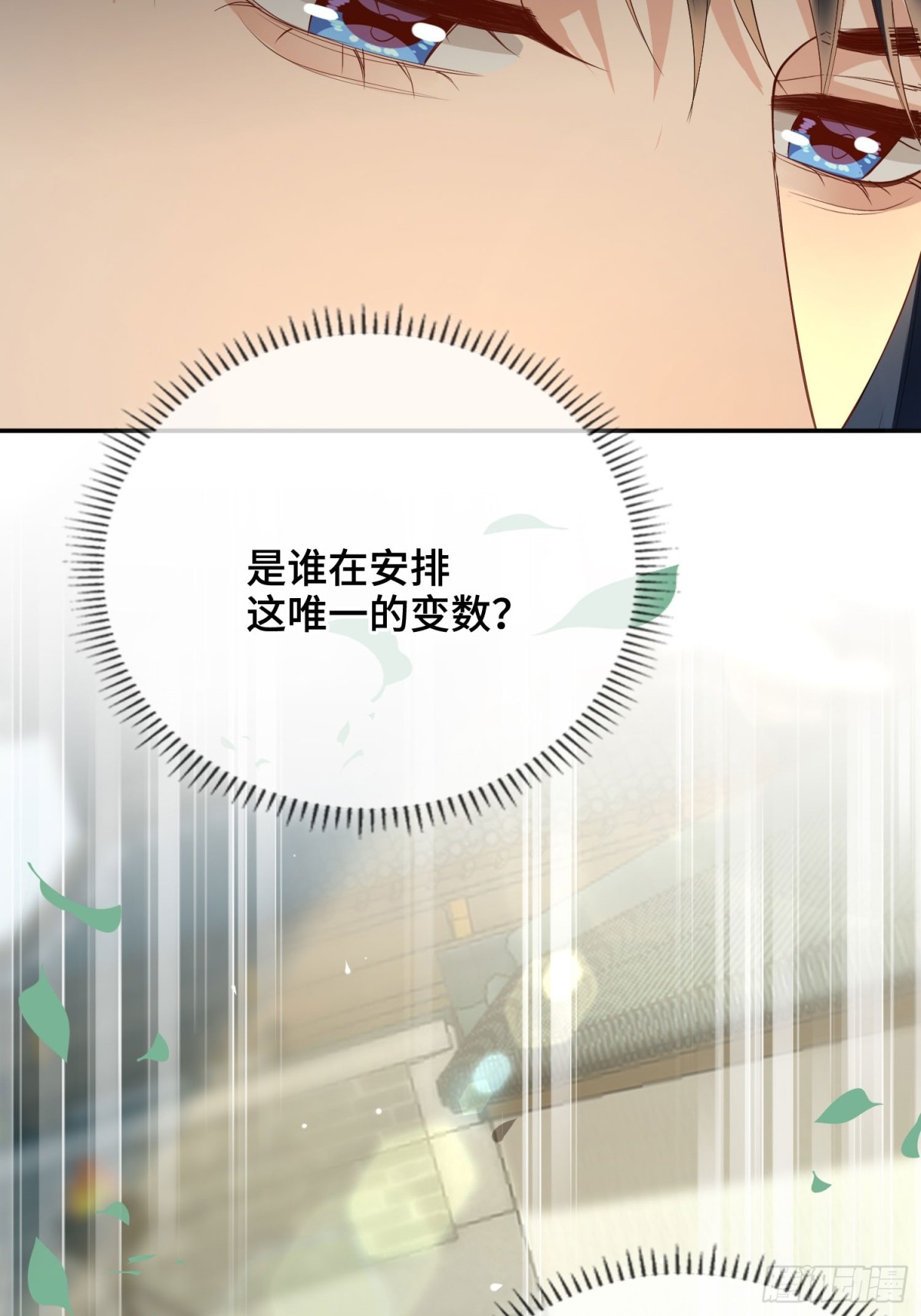 第54话 军师登场10