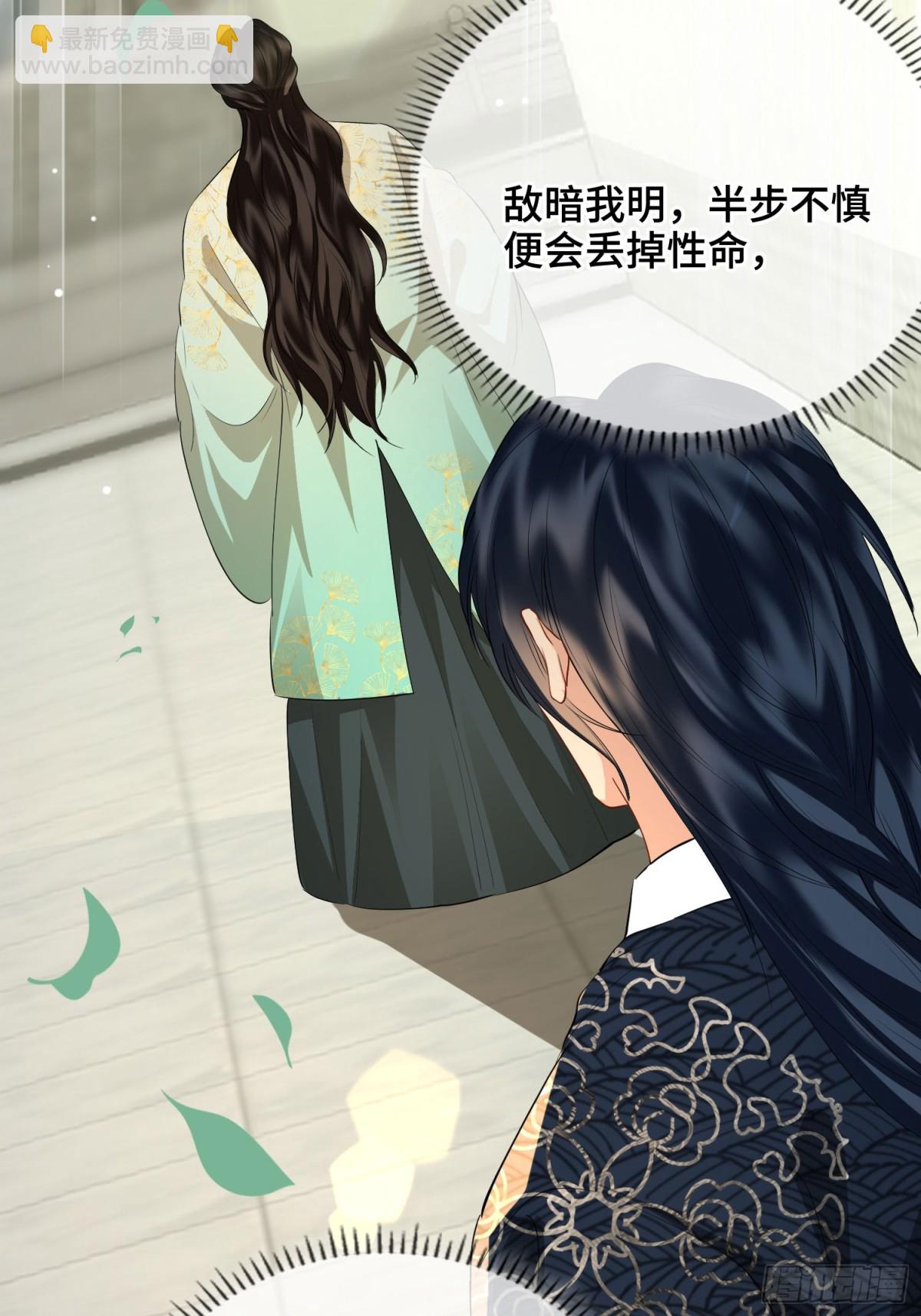 第54话 军师登场(1/2)-第76话