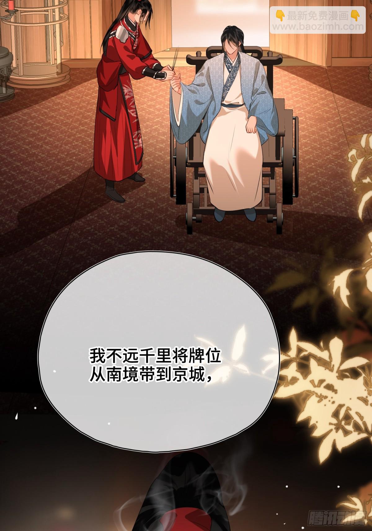 第54话 军师登场(1/2)-第76话