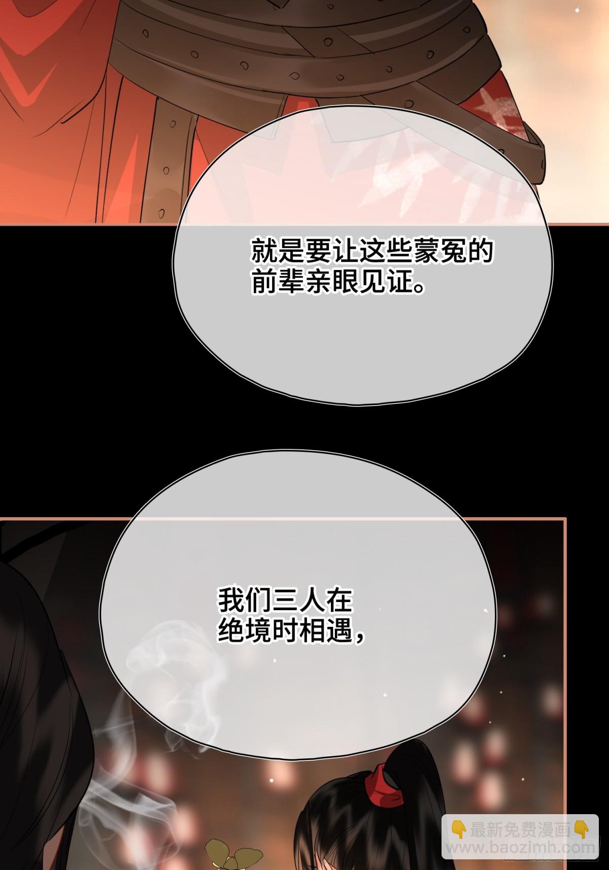 第54话 军师登场(1/2)-第76话