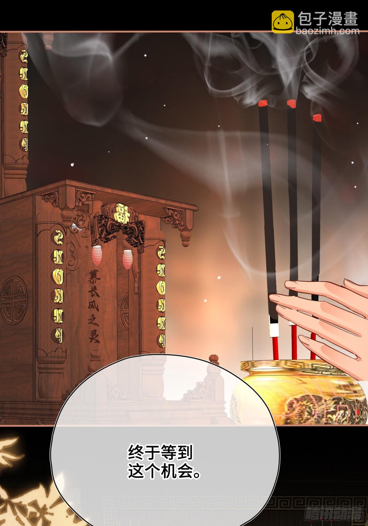 第54话 军师登场(1/2)-第76话