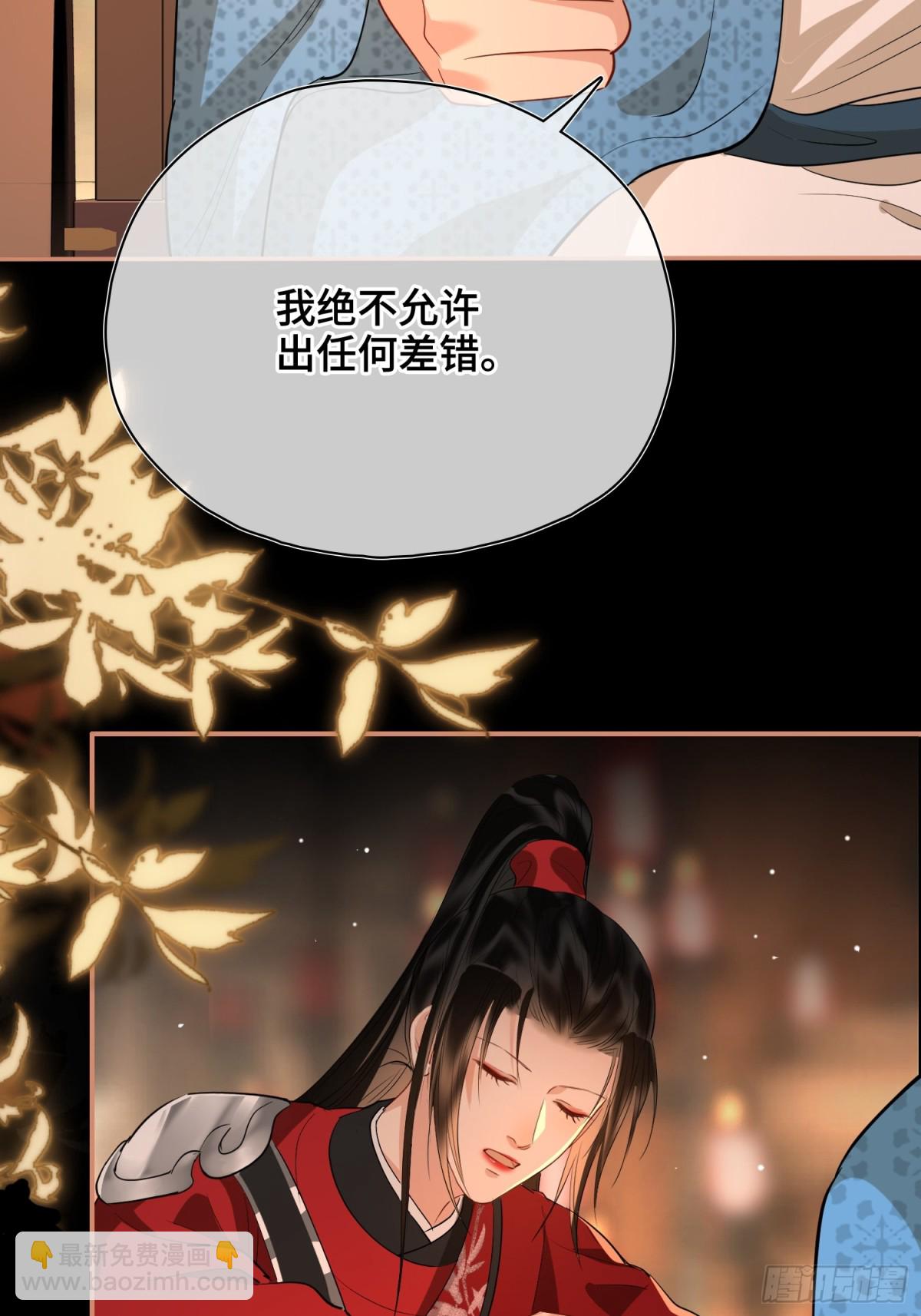 第54话 军师登场(1/2)-第76话