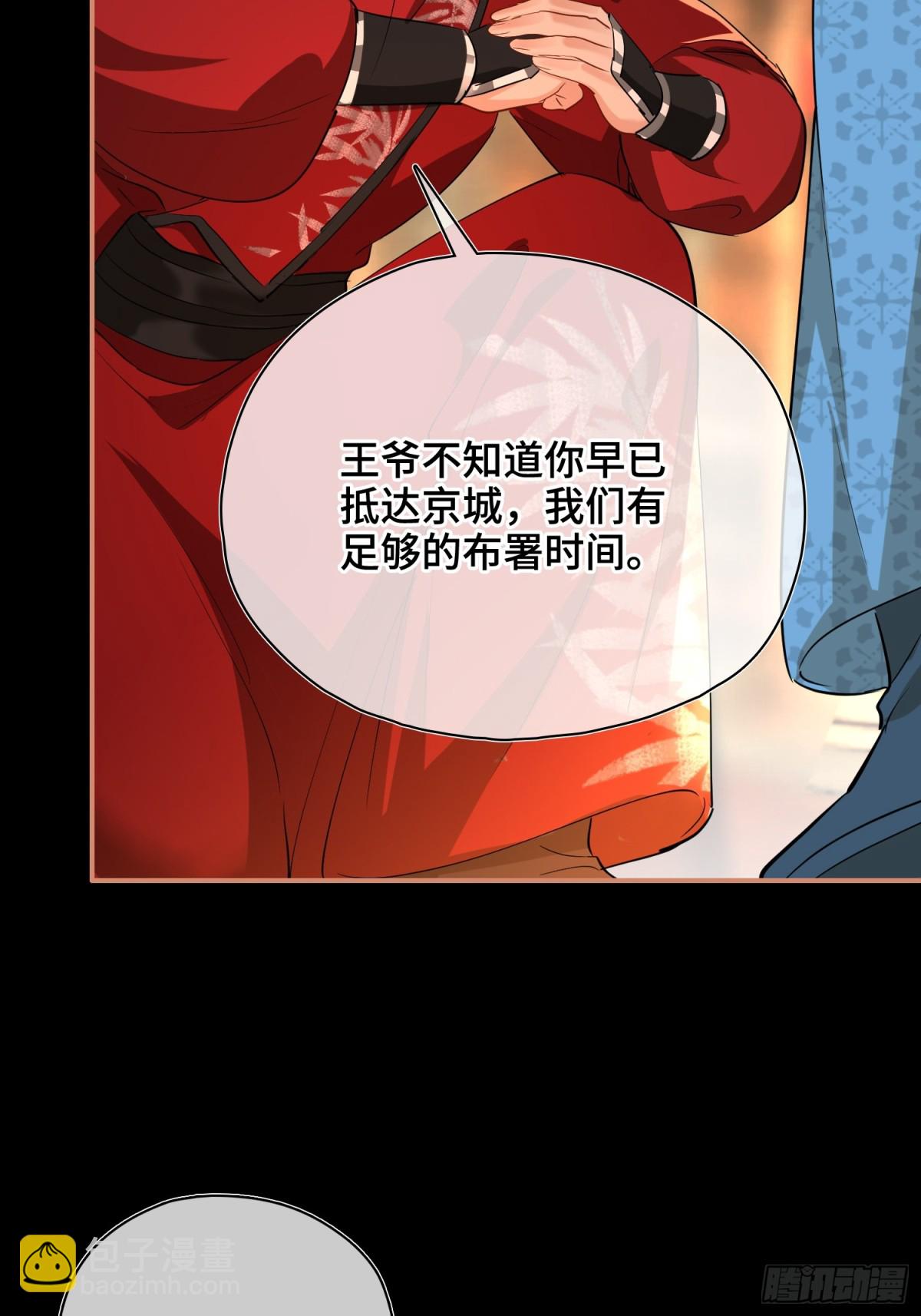 第54话 军师登场(1/2)-第76话