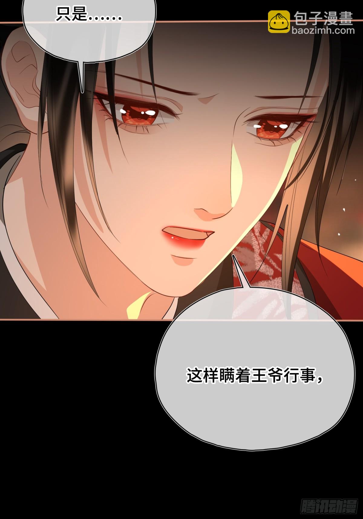 第54话 军师登场(1/2)-第76话