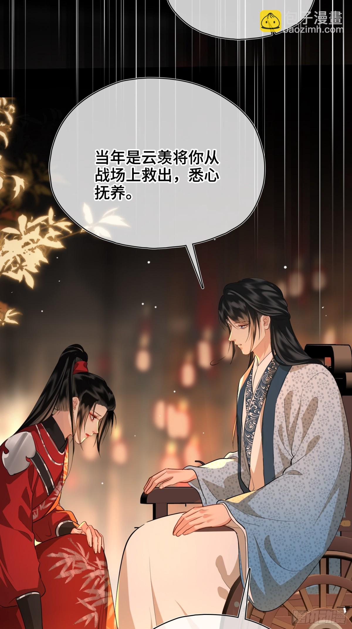 第54话 军师登场(1/2)-第76话