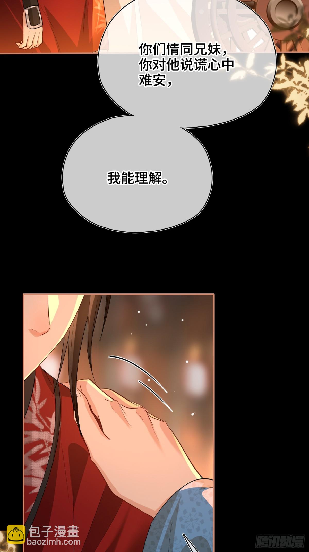 第54话 军师登场(1/2)-第76话
