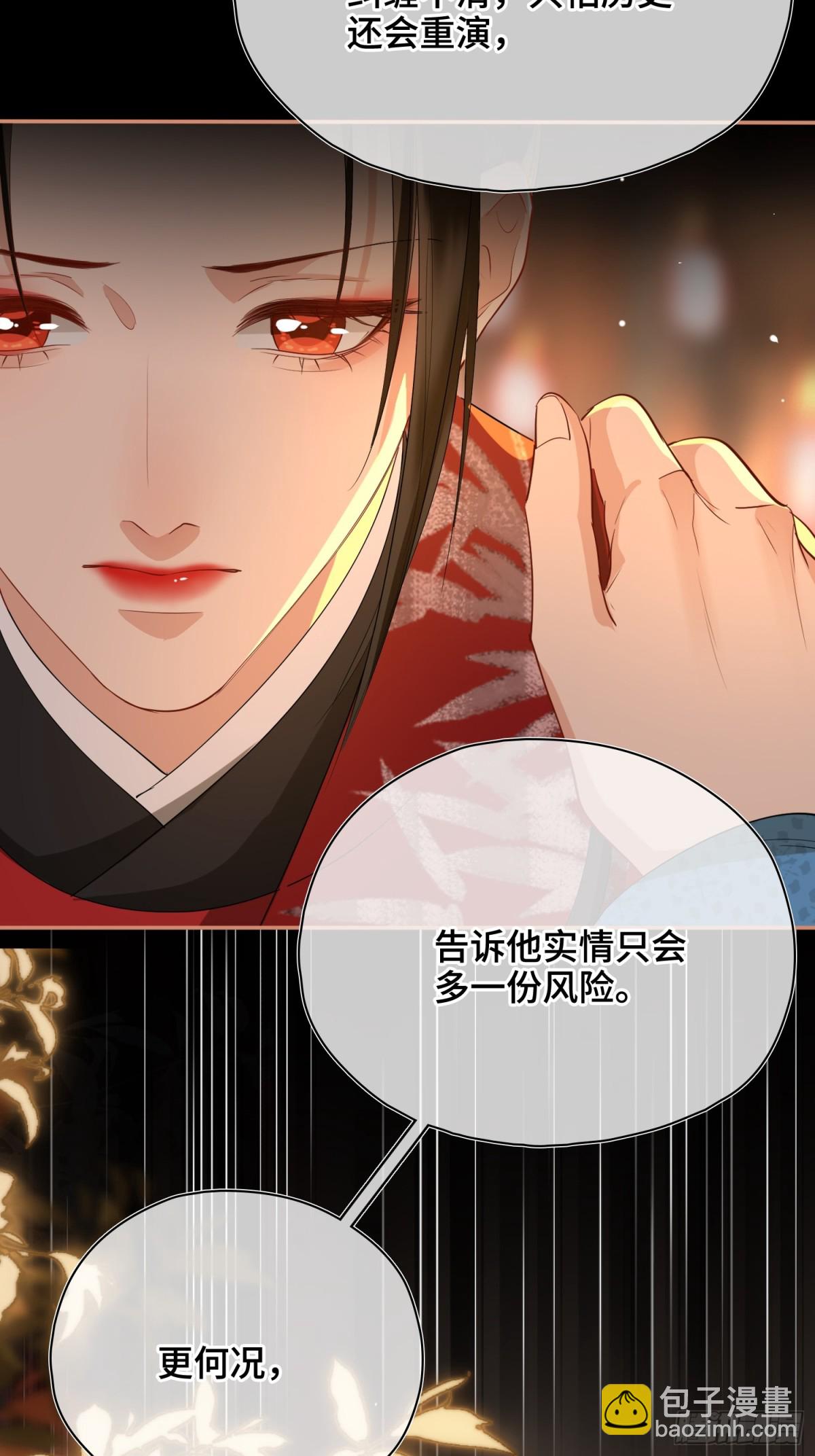 第54话 军师登场(1/2)-第76话
