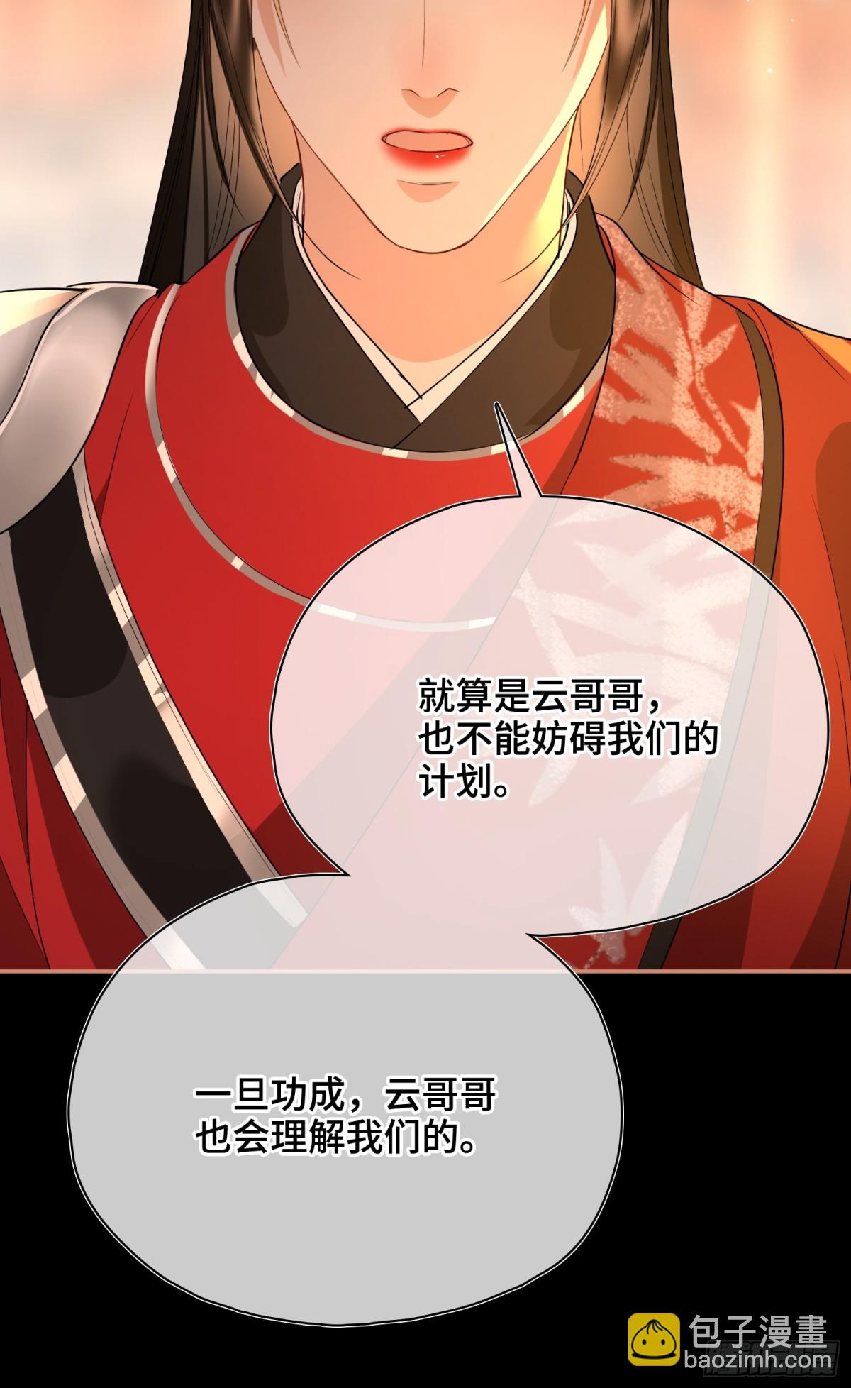 第54话 军师登场43