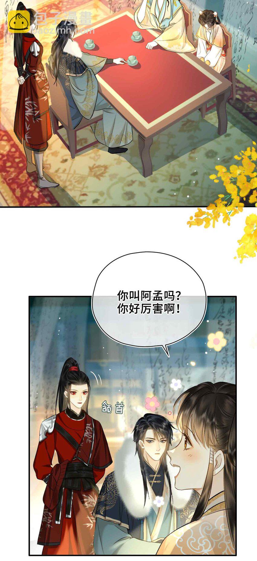 06 温泉池(1/2)-第6话