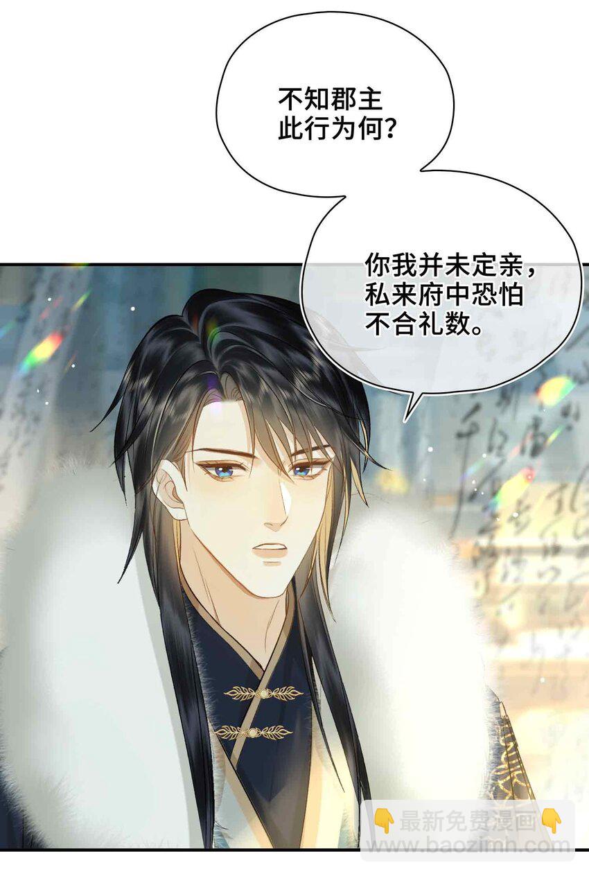 06 温泉池(1/2)-第6话