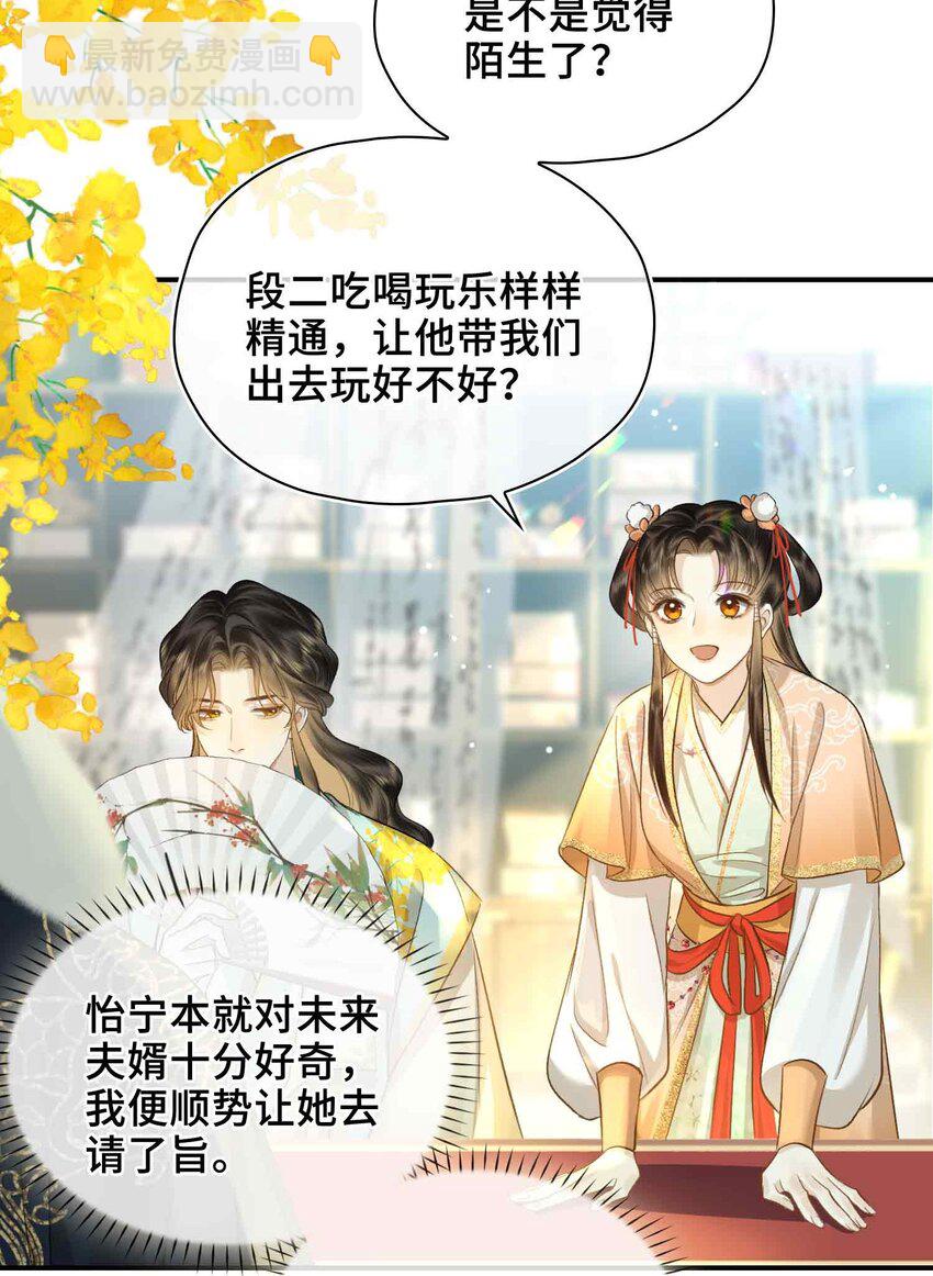 06 温泉池(1/2)-第6话