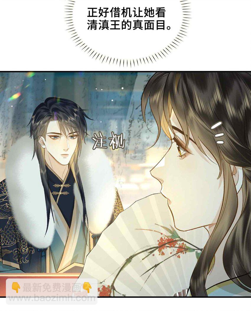 06 温泉池(1/2)-第6话