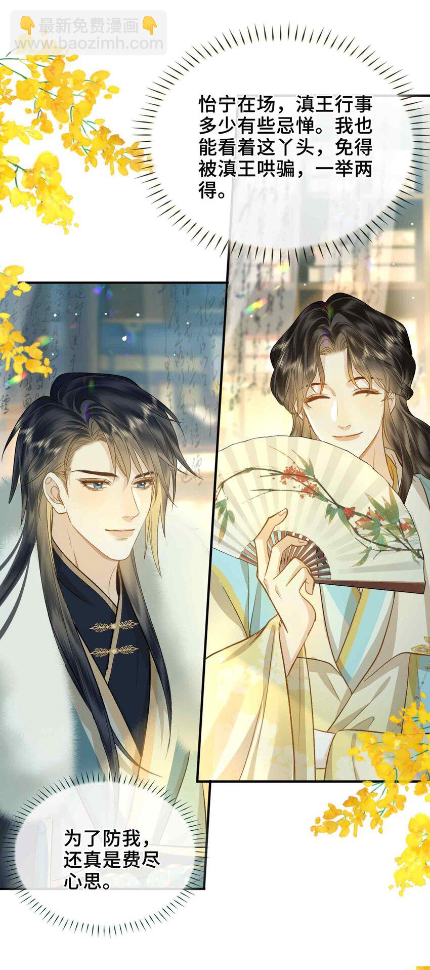 06 温泉池(1/2)-第6话