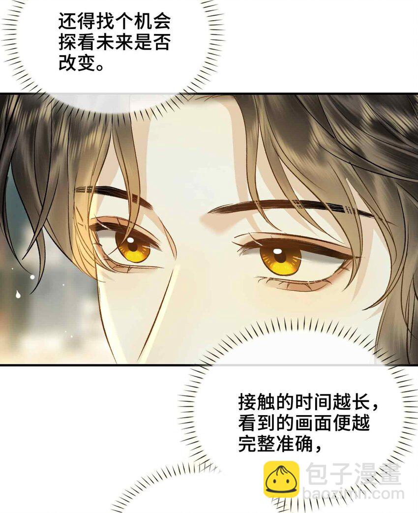 06 温泉池(1/2)-第6话