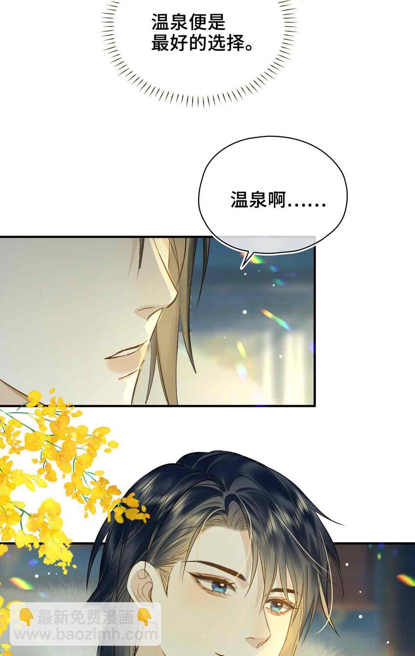 06 温泉池(1/2)-第6话