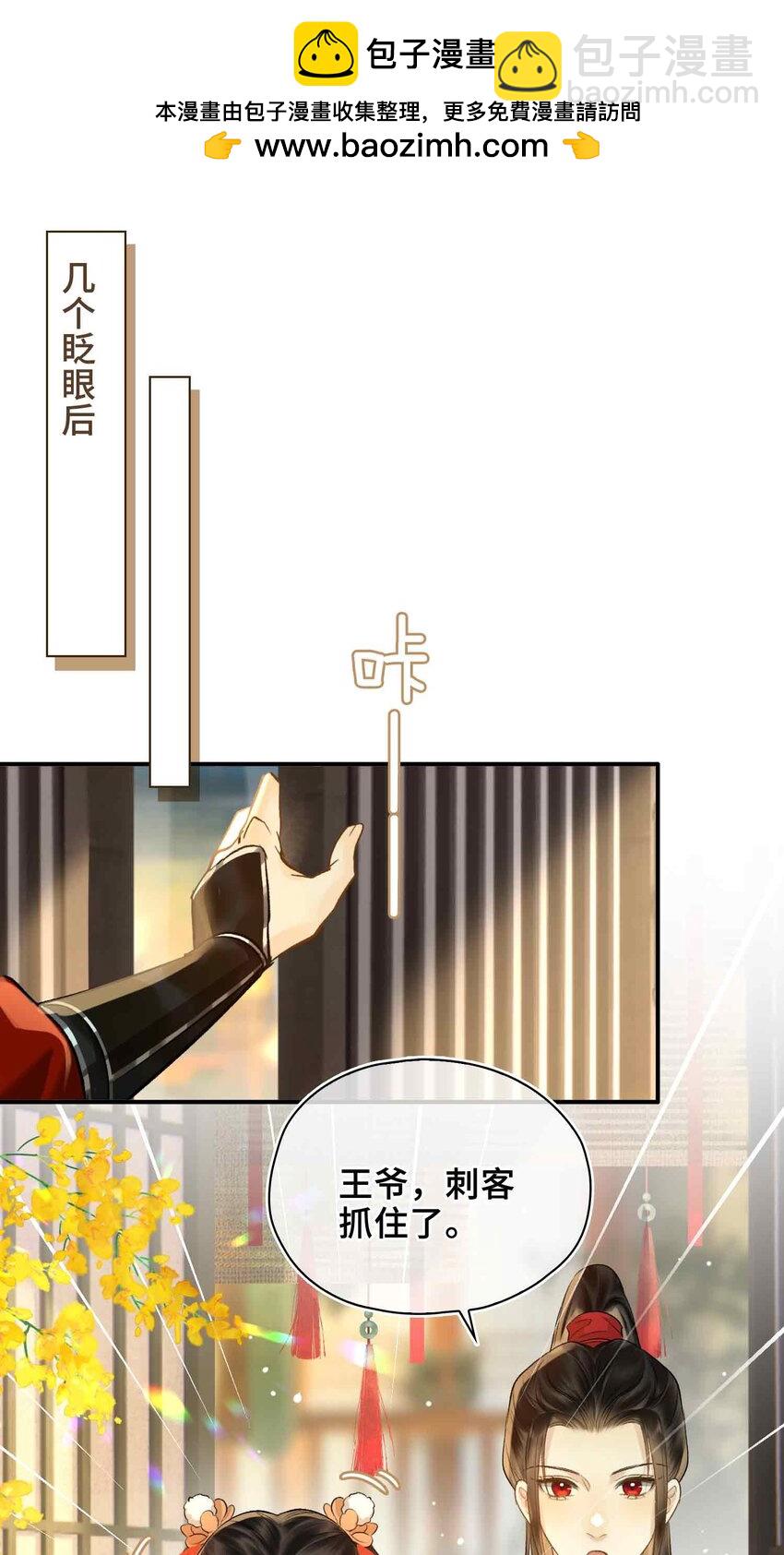 06 温泉池(1/2)-第6话