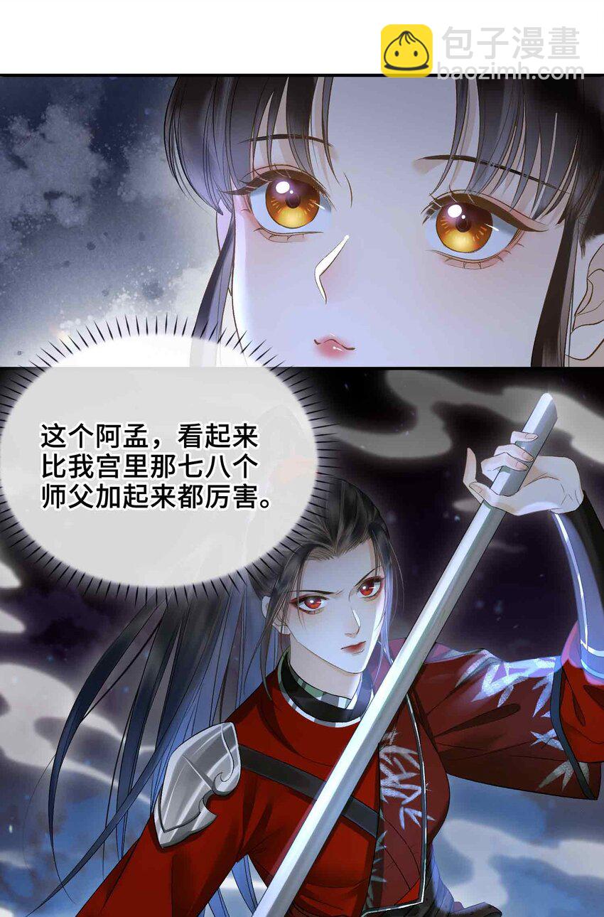 06 温泉池(1/2)-第6话