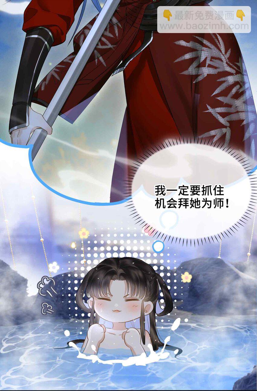 06 温泉池(1/2)-第6话