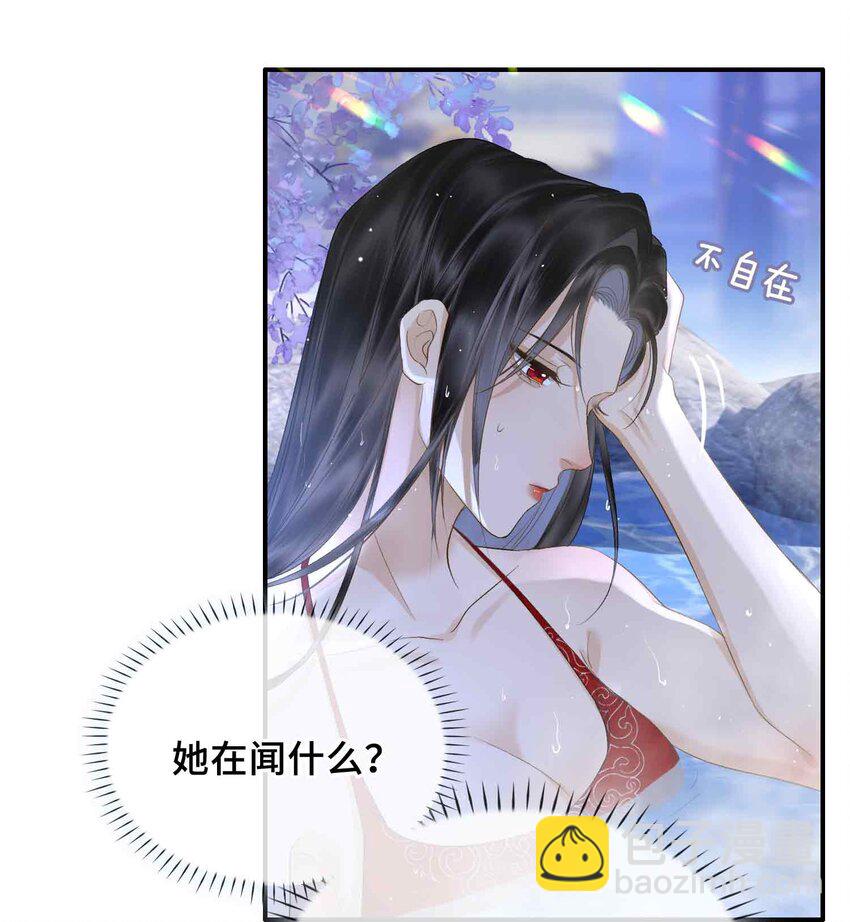 06 温泉池(1/2)-第6话