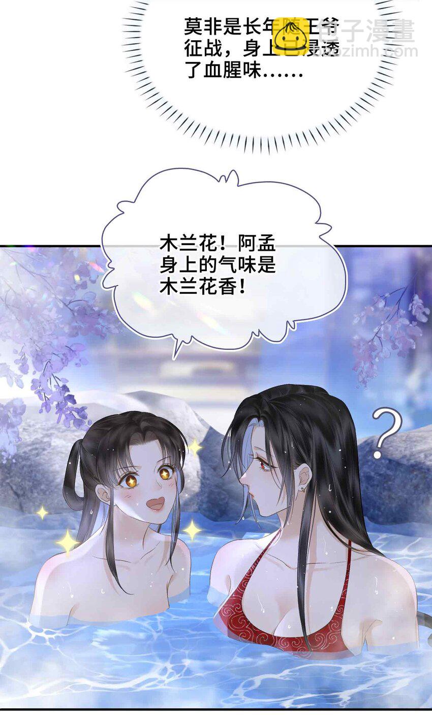 06 温泉池(1/2)-第6话