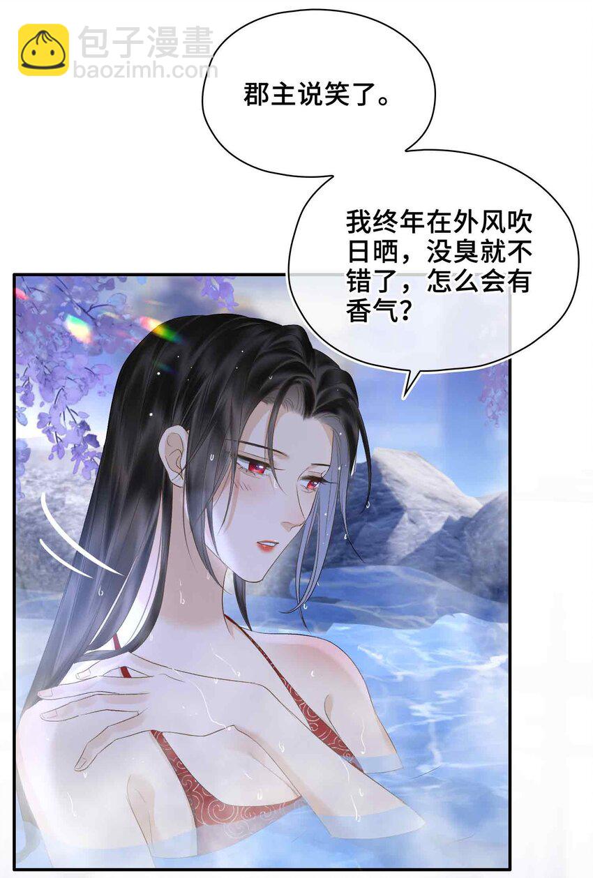 06 温泉池(1/2)-第6话