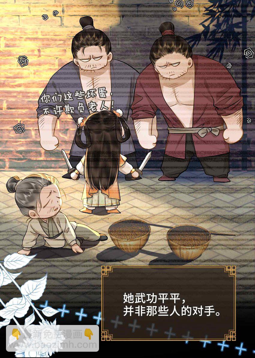 06 温泉池(1/2)-第6话