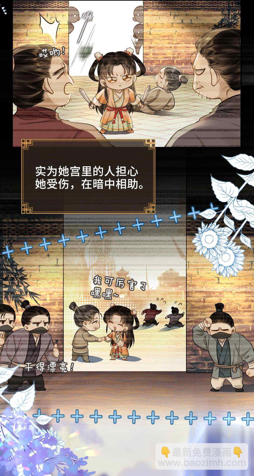 06 温泉池(1/2)-第6话