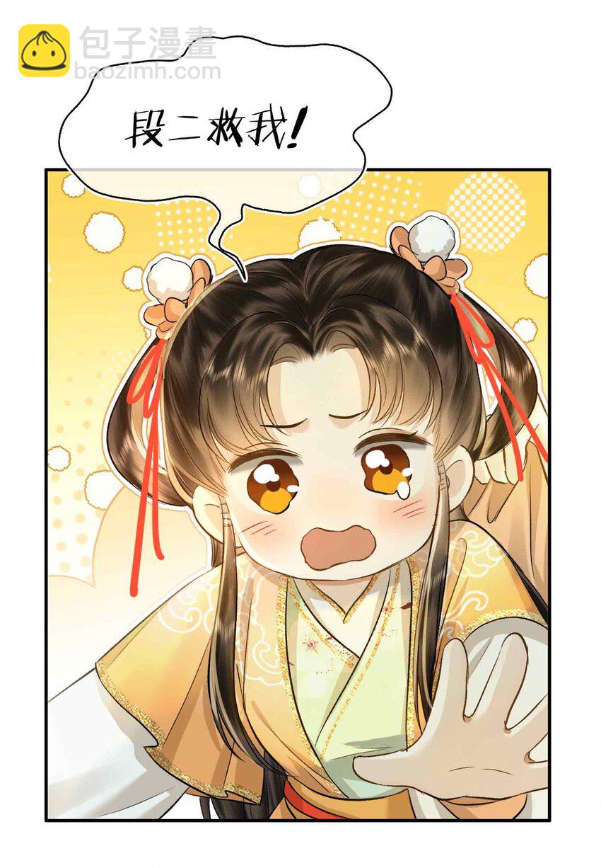 06 温泉池(1/2)-第6话